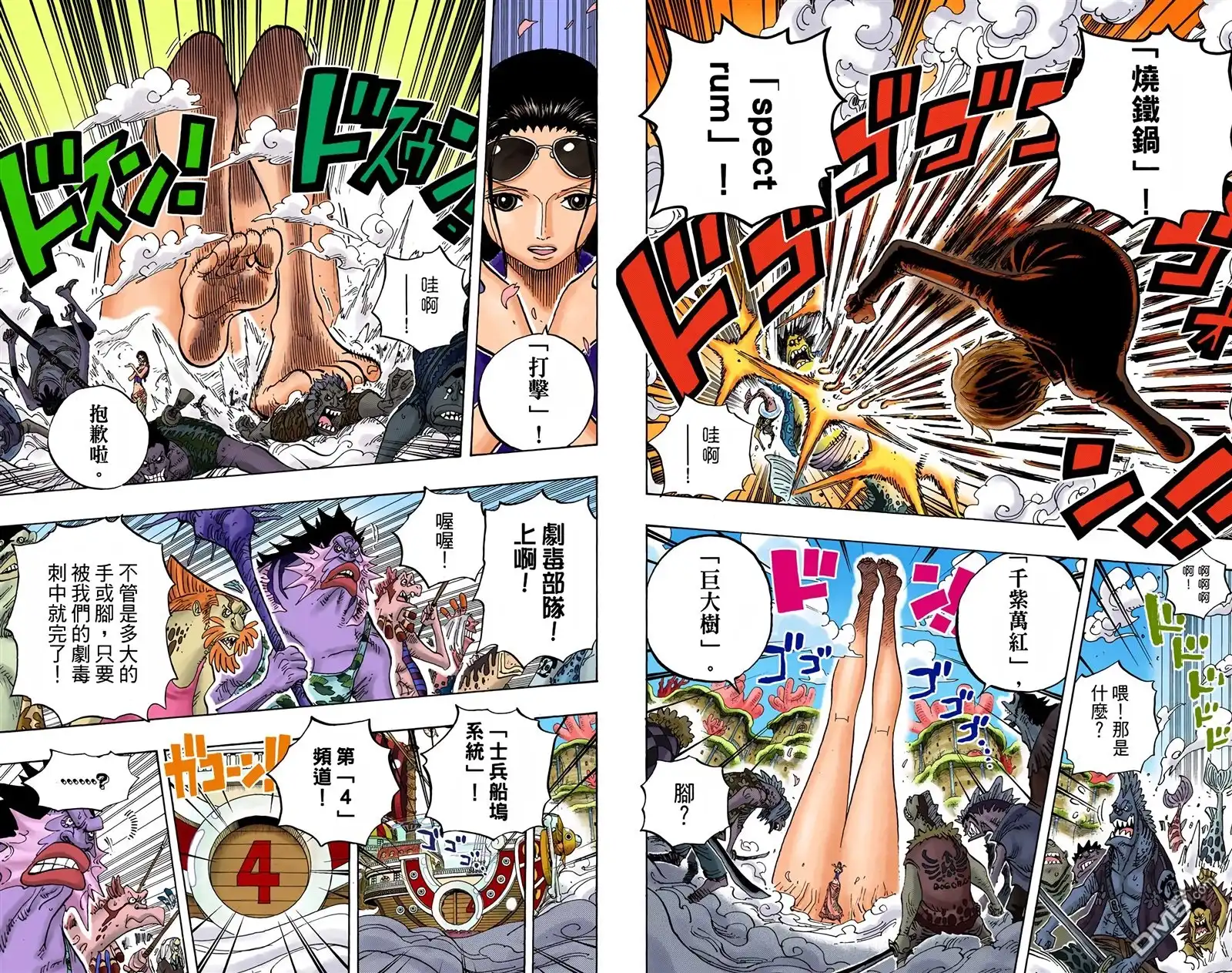 海贼王 全彩版64卷 第89页