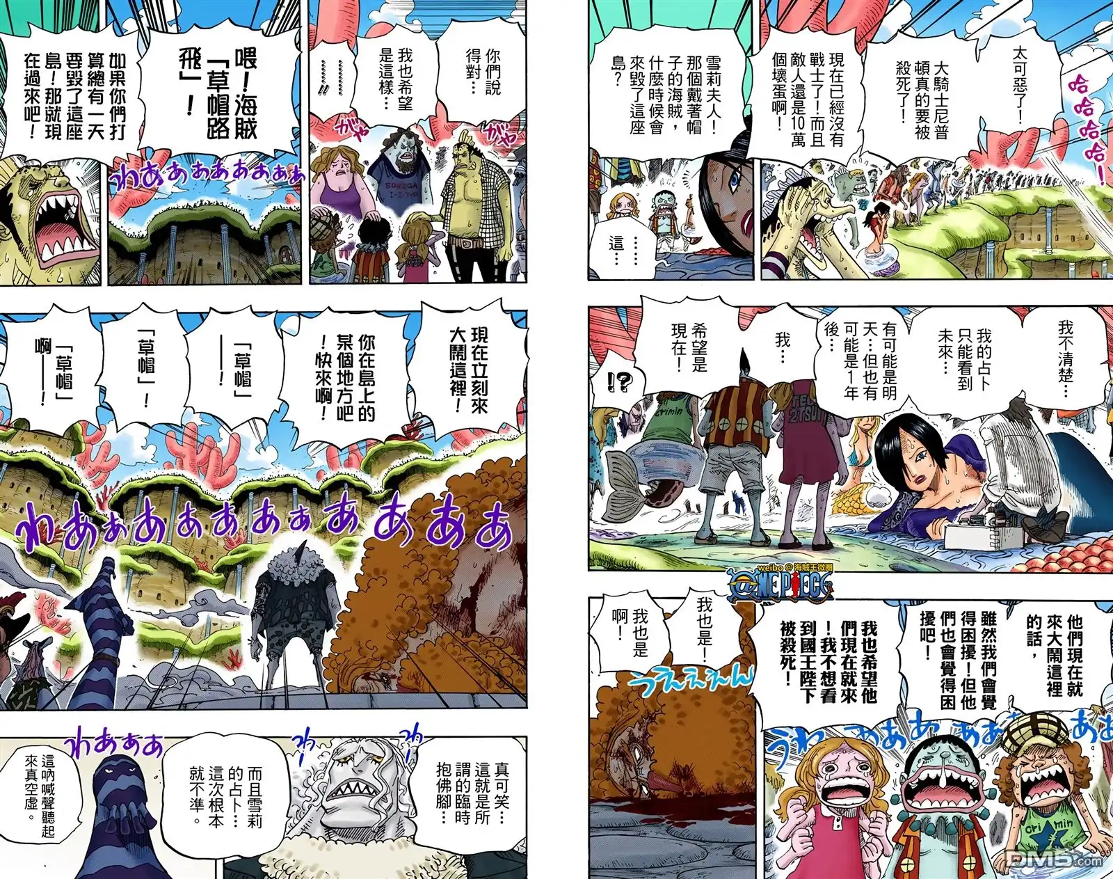 海贼王 全彩版64卷 第67页