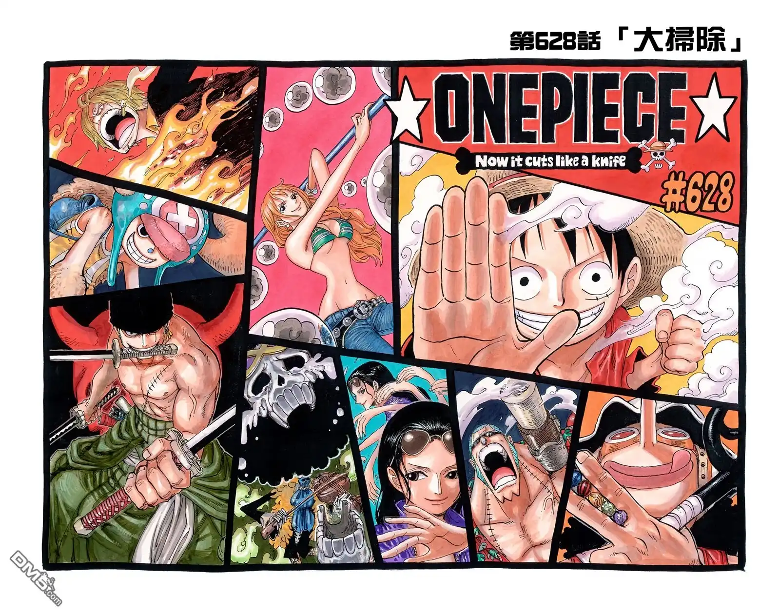 海贼王 全彩版64卷 第13页