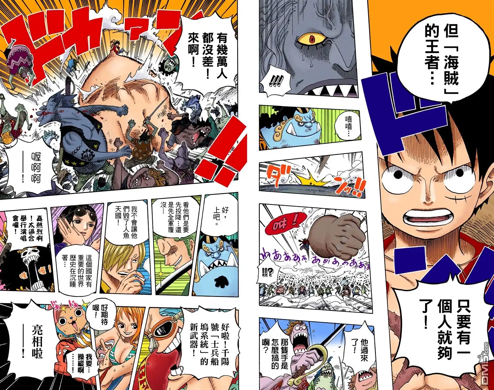 海贼王 全彩版64卷 第82页