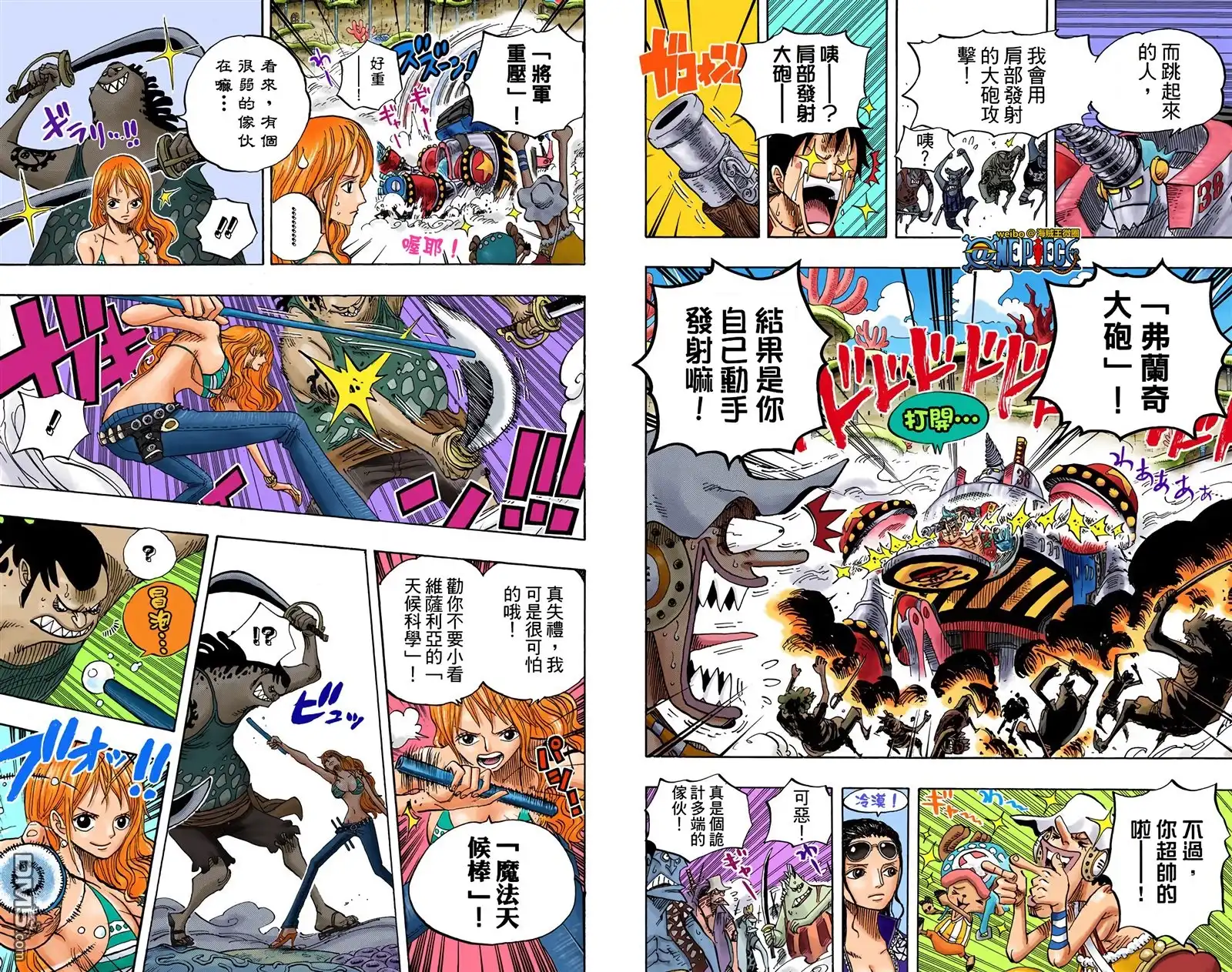 海贼王 全彩版64卷 第97页