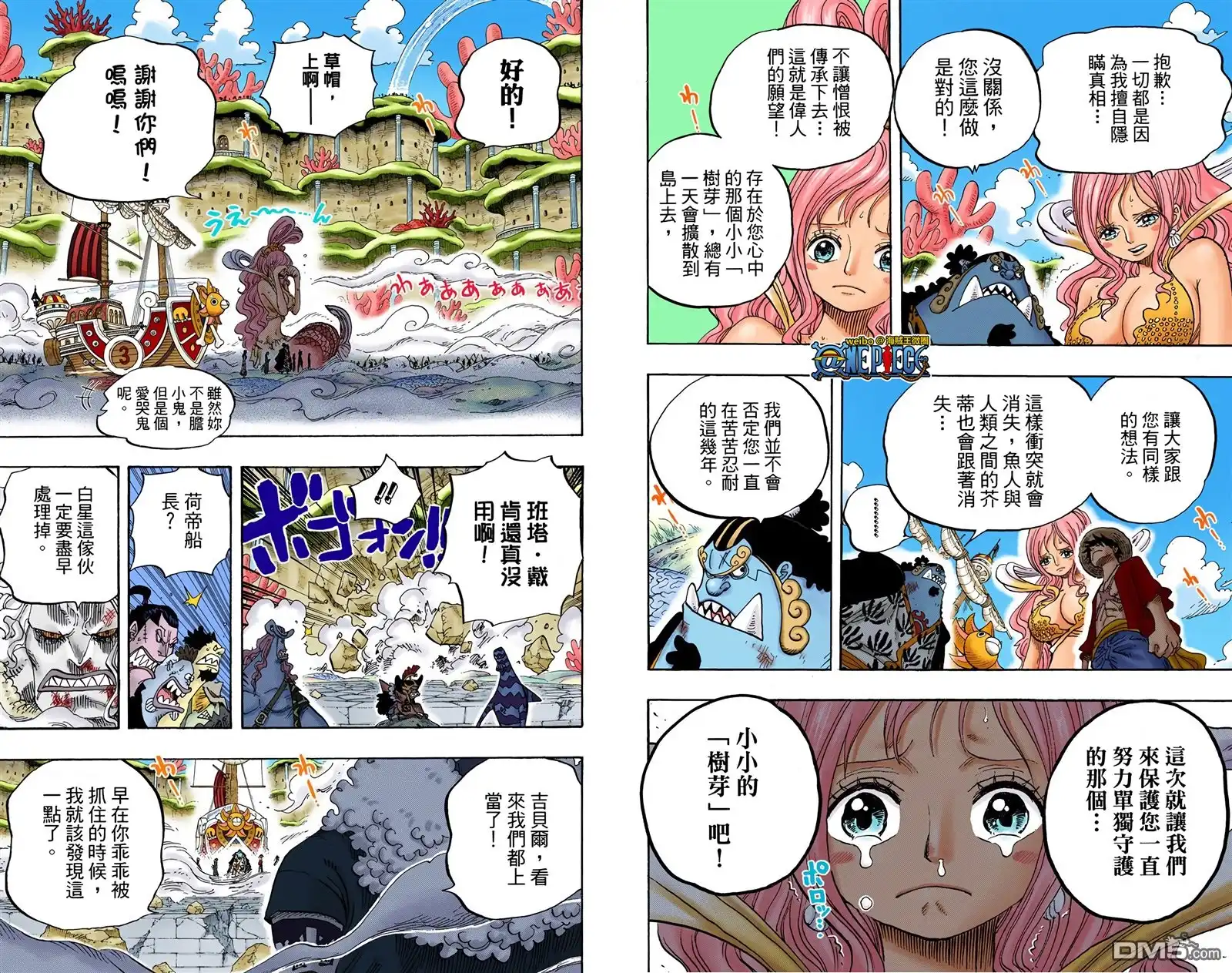 海贼王 全彩版64卷 第78页