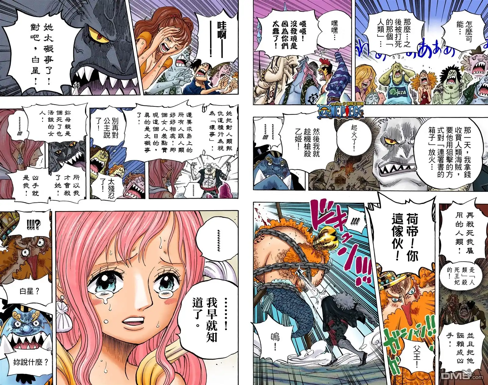 海贼王 全彩版64卷 第61页