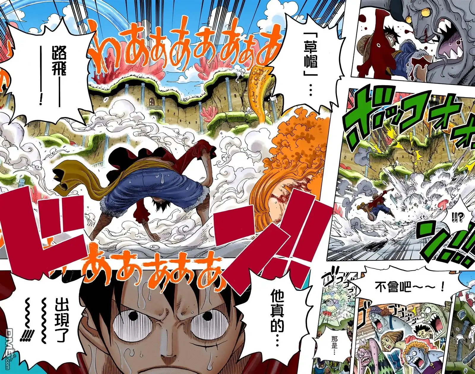 海贼王 全彩版64卷 第69页