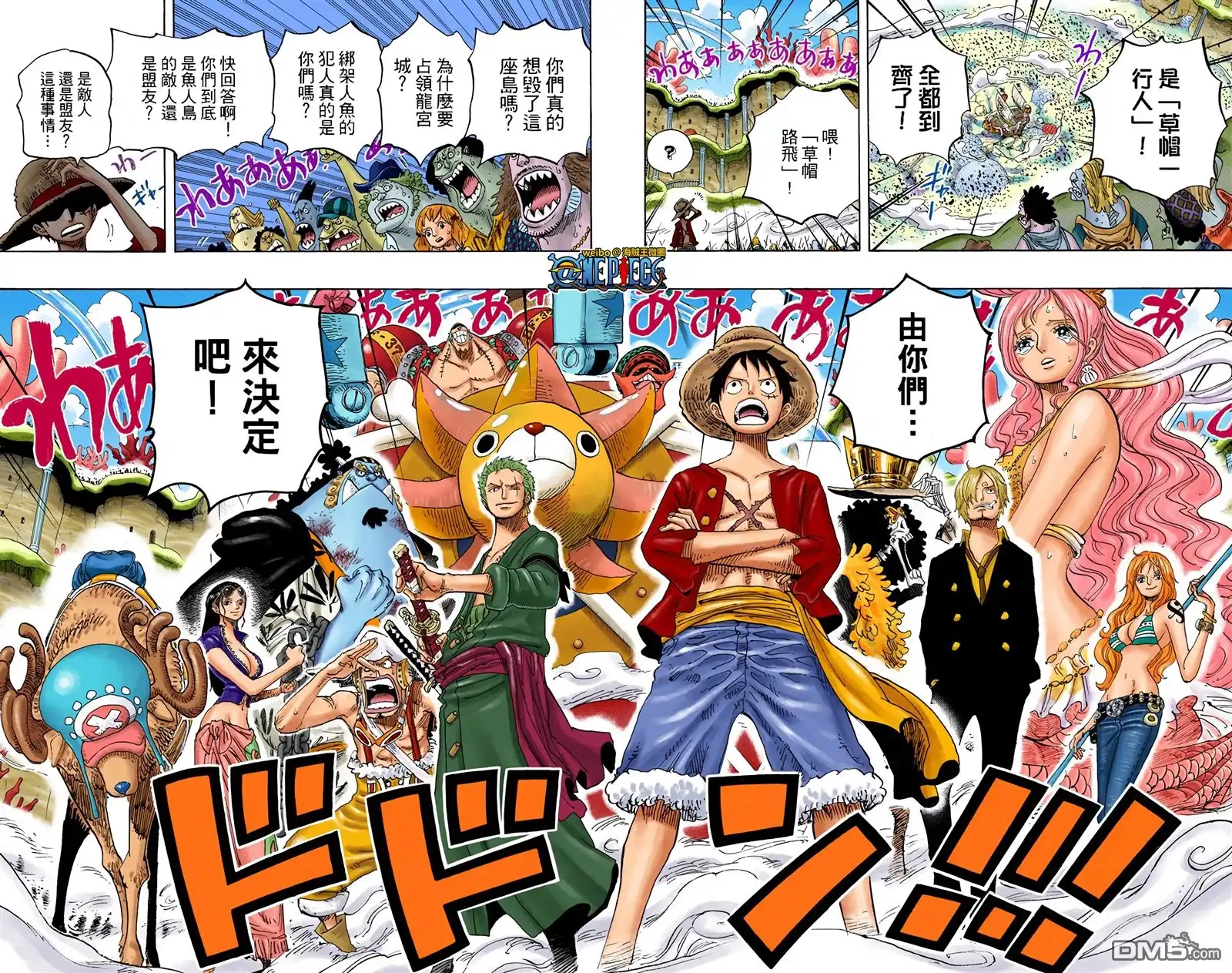 海贼王 全彩版64卷 第72页