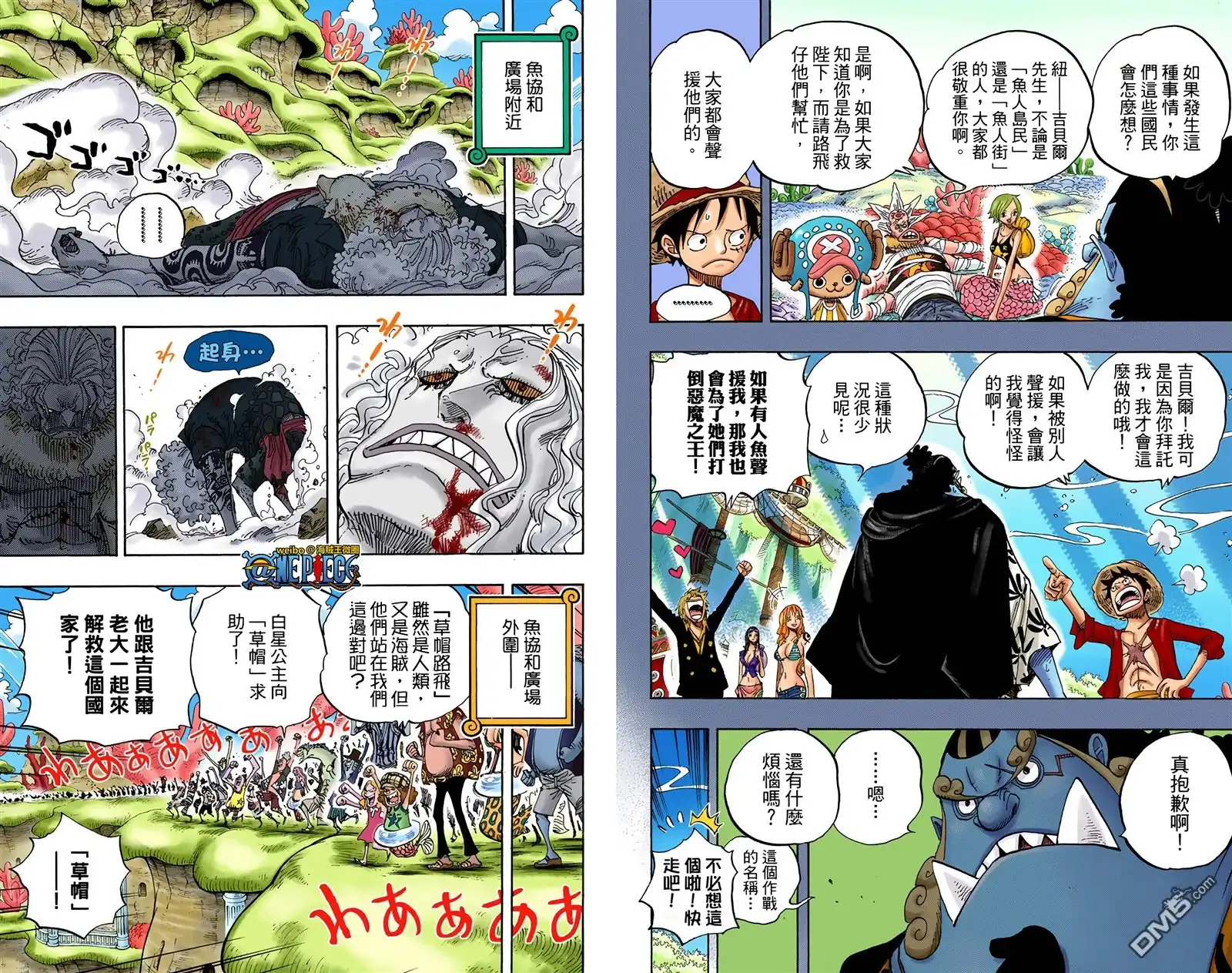 海贼王 全彩版64卷 第76页