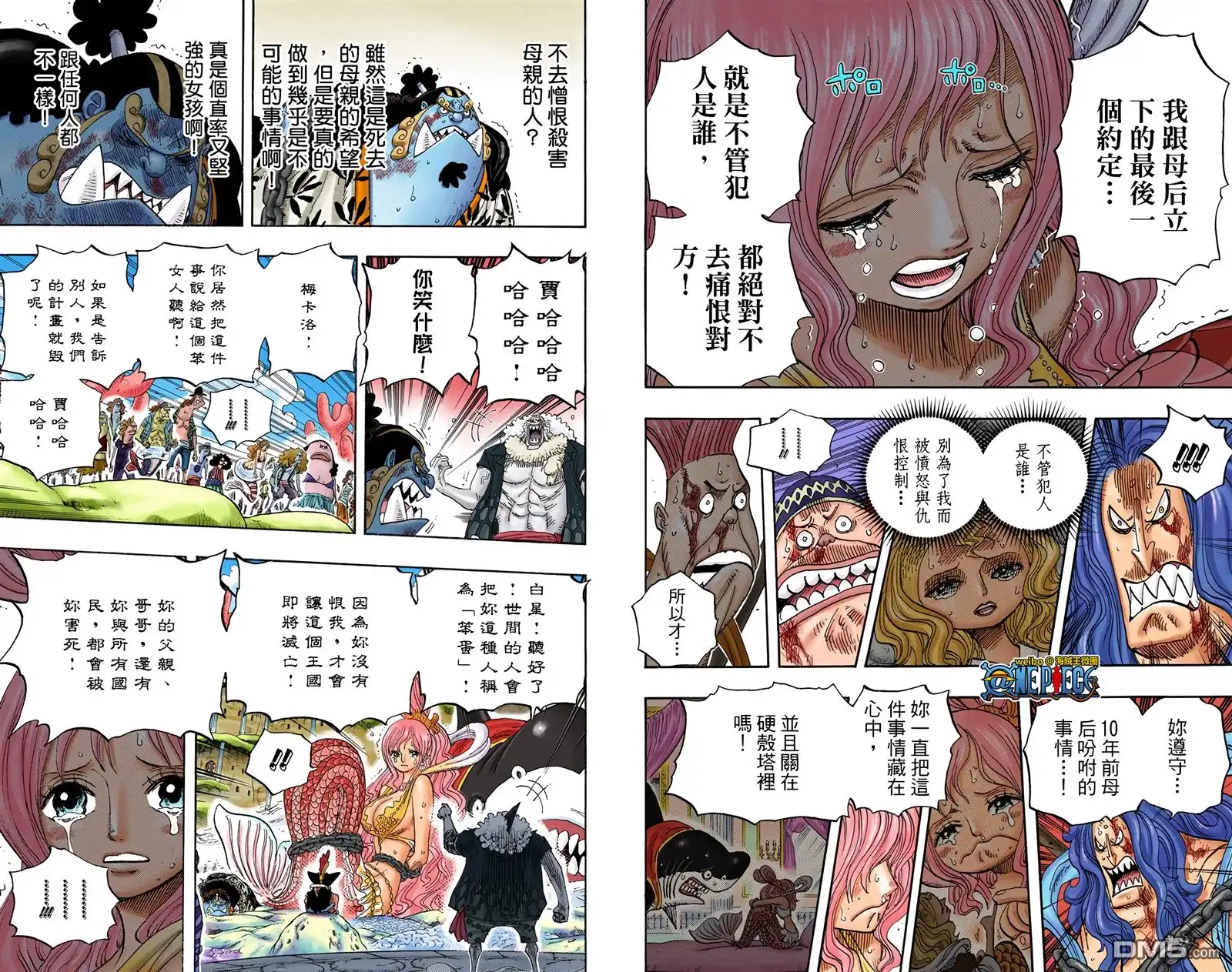 海贼王 全彩版64卷 第65页