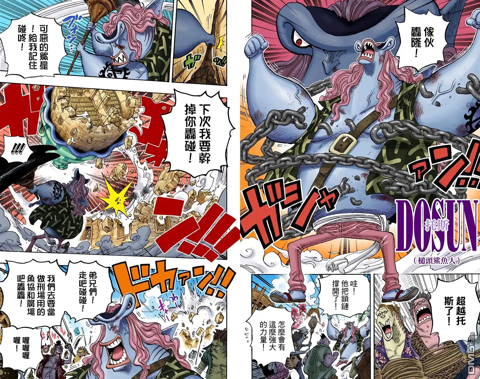 海贼王 全彩版64卷 第35页