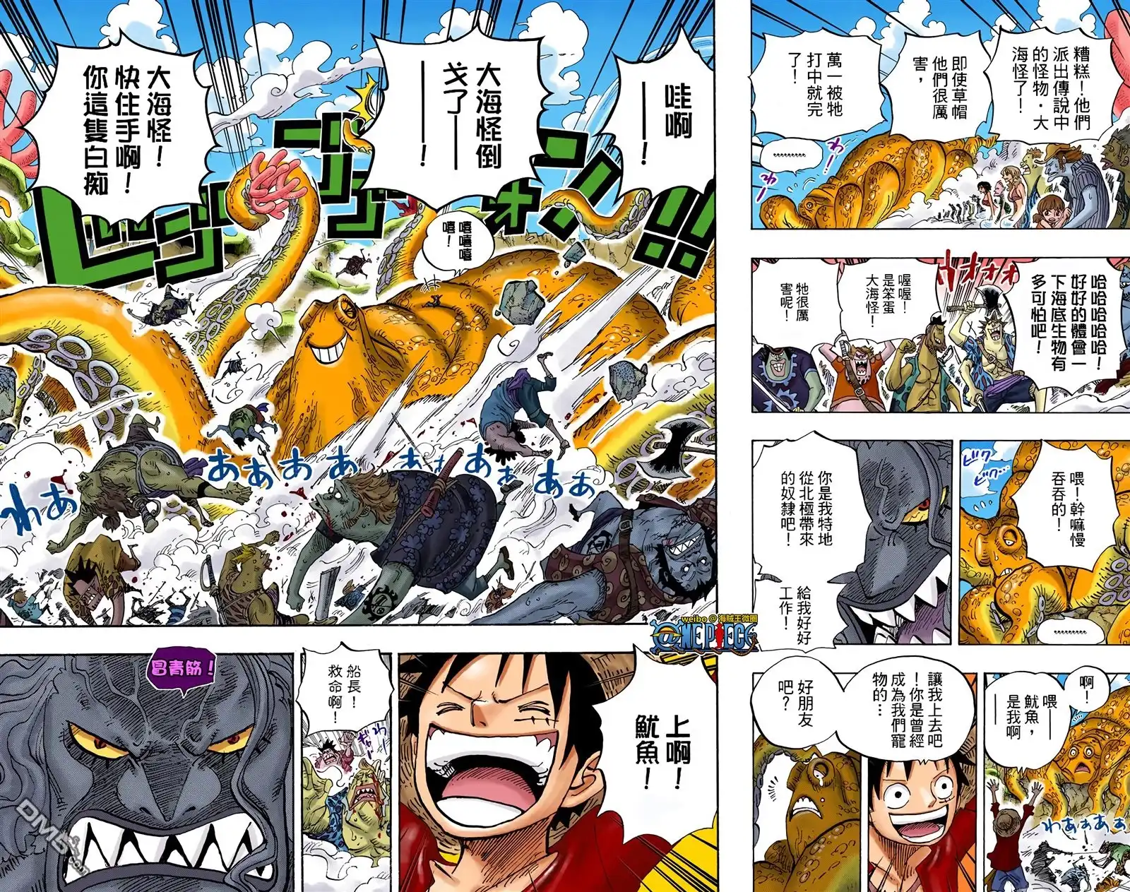 海贼王 全彩版64卷 第92页