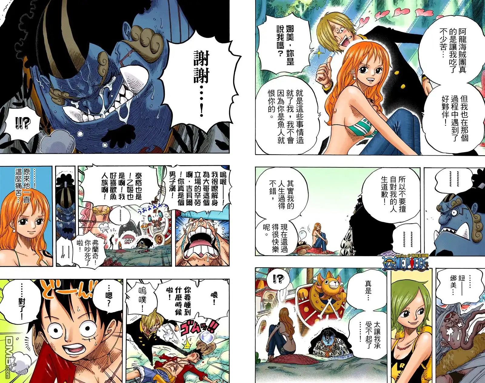 海贼王 全彩版64卷 第10页