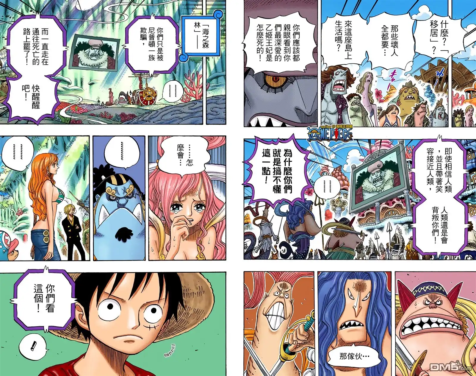海贼王 全彩版64卷 第16页