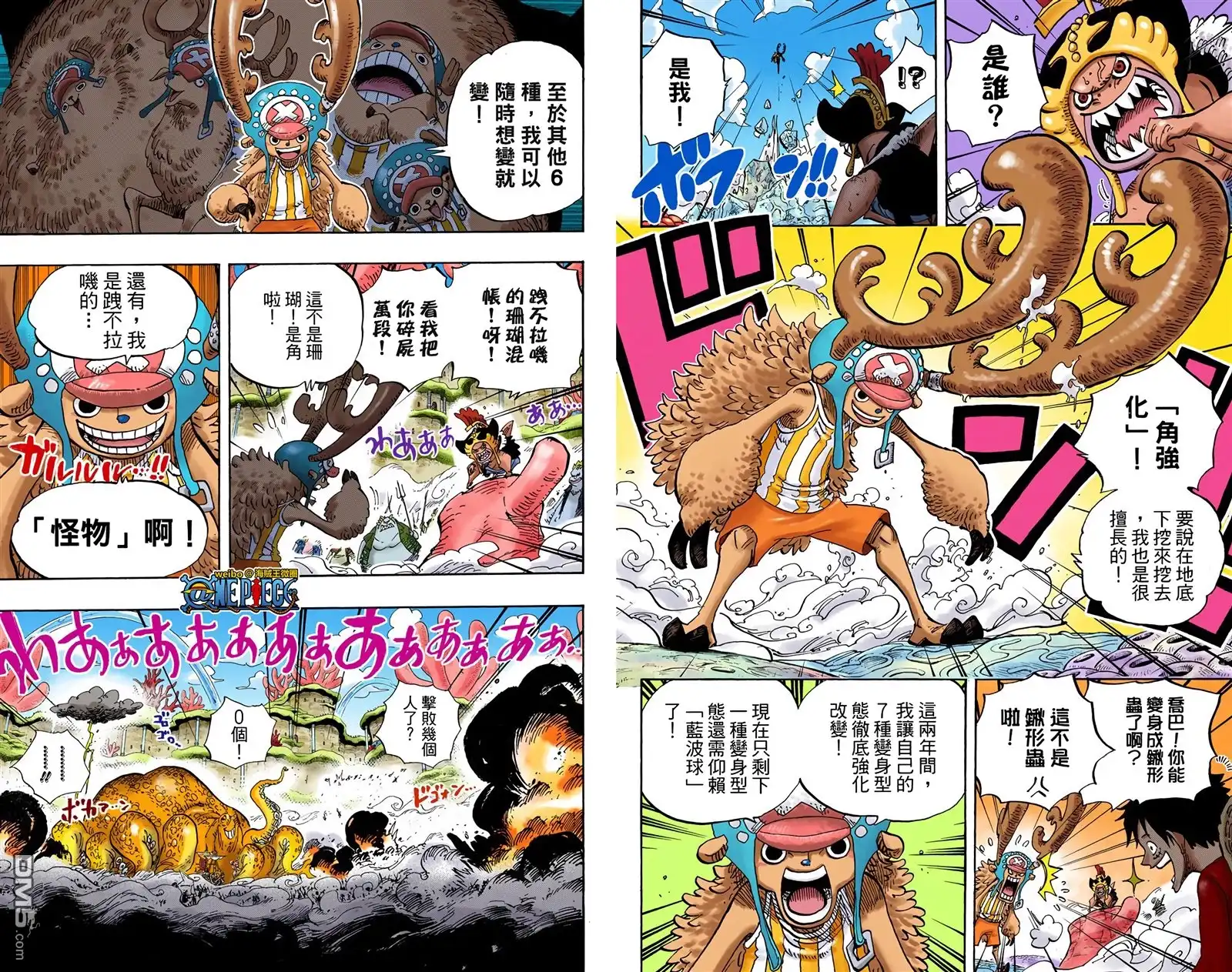 海贼王 全彩版64卷 第99页