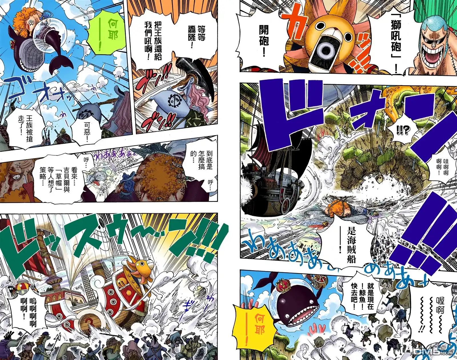 海贼王 全彩版64卷 第71页