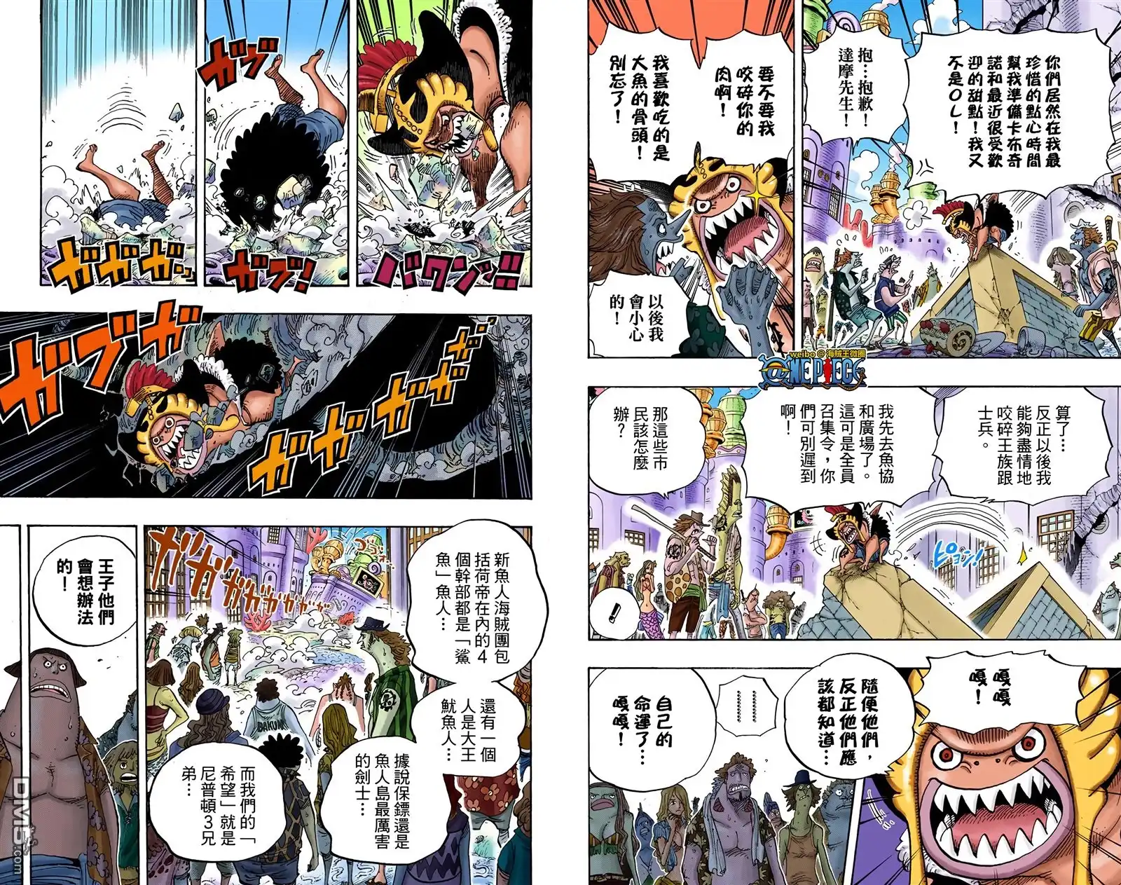 海贼王 全彩版64卷 第31页