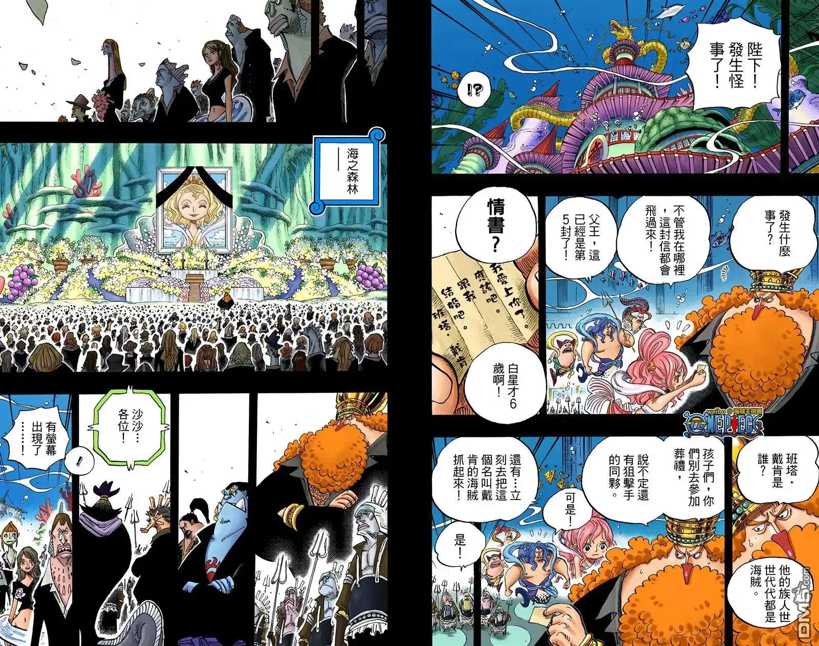 海贼王 全彩版64卷 第7页