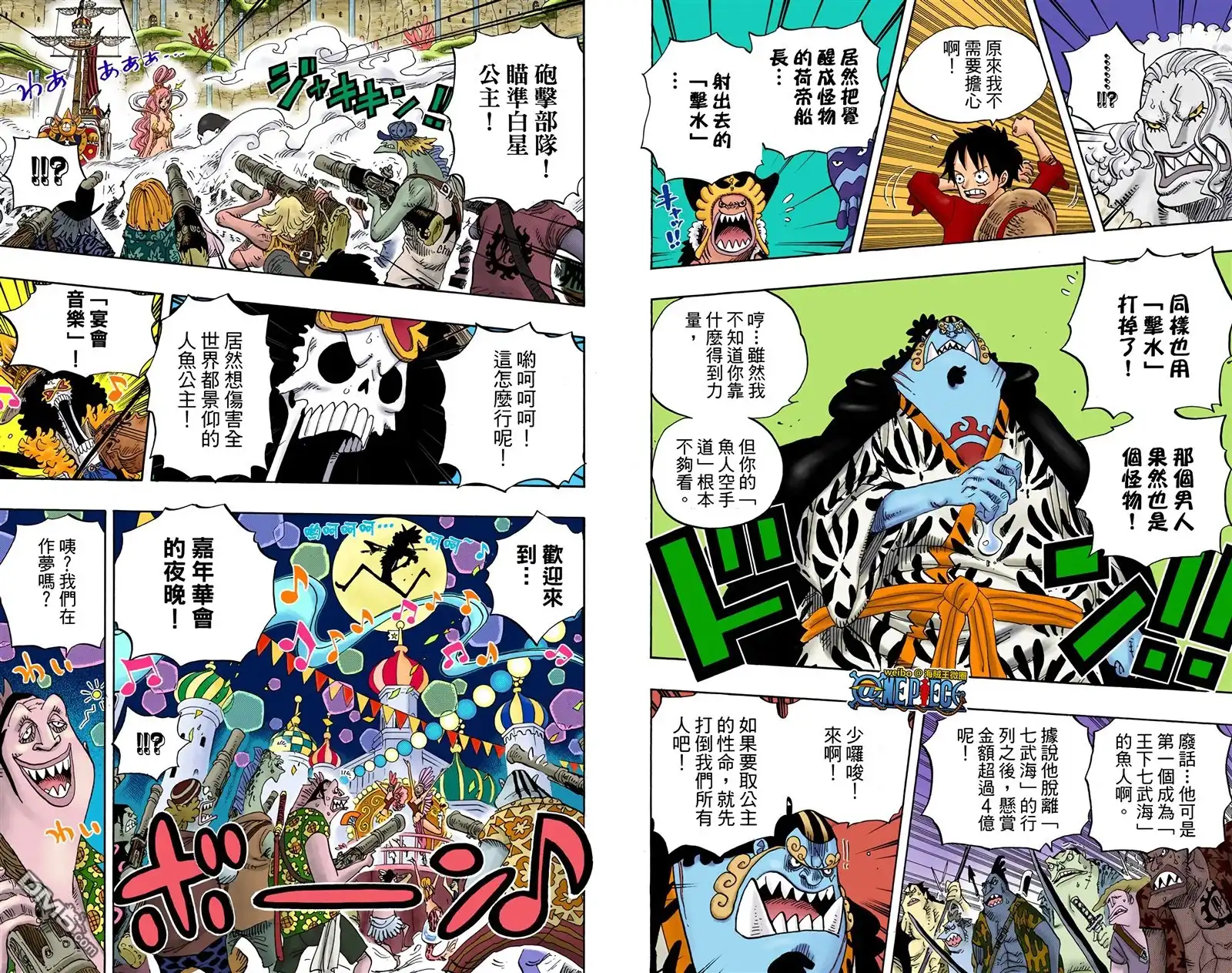 海贼王 全彩版64卷 第85页