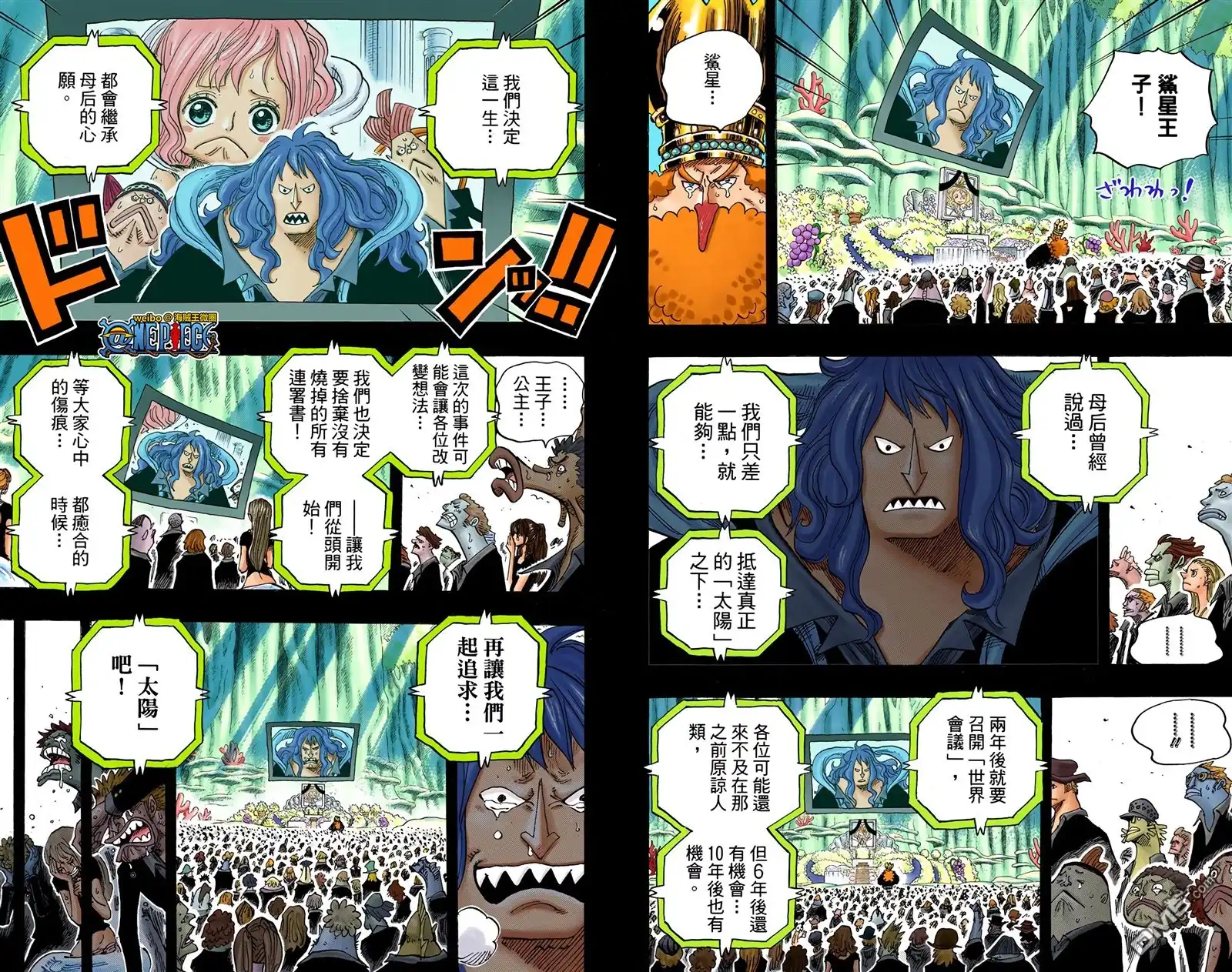 海贼王 全彩版64卷 第8页