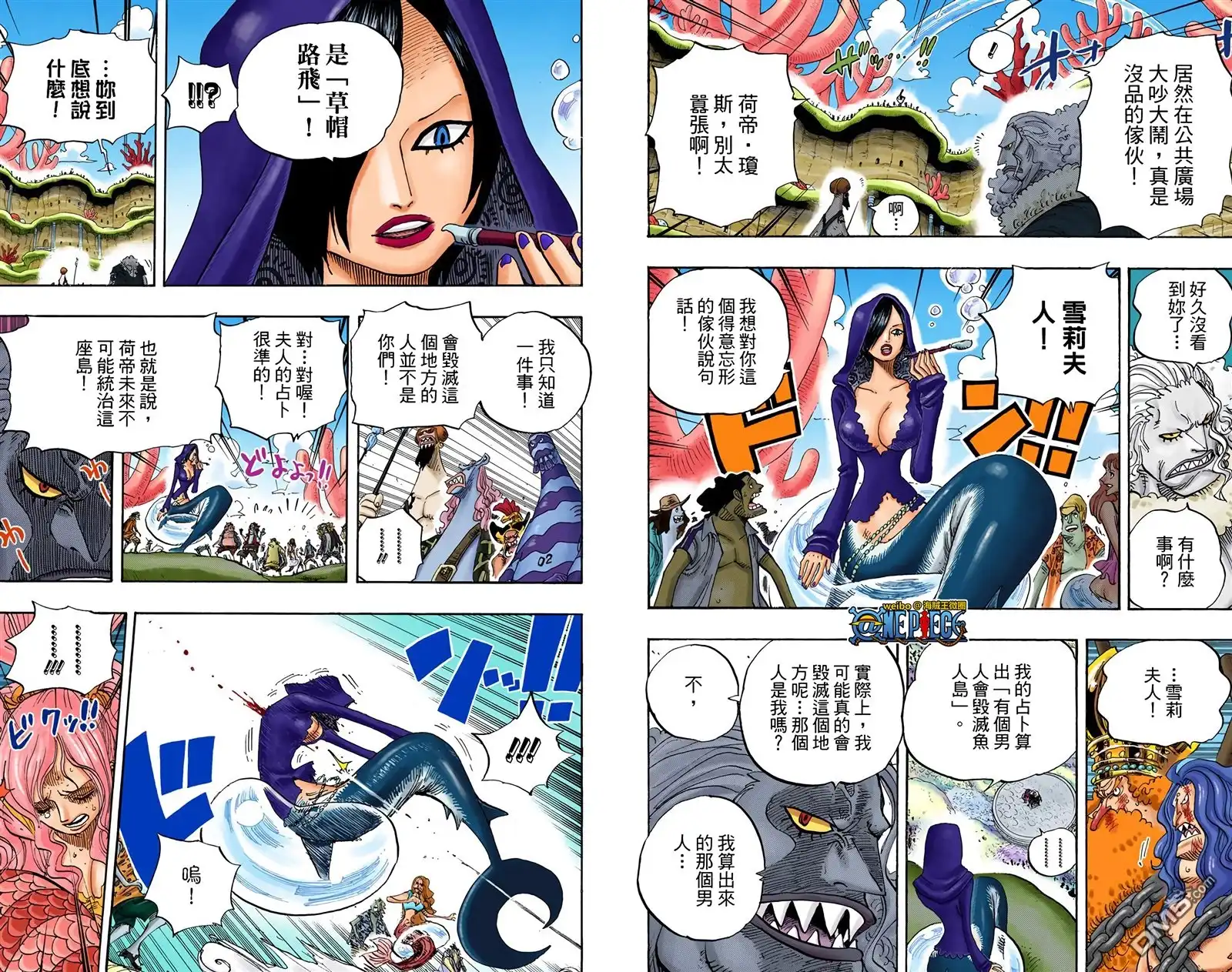 海贼王 全彩版64卷 第59页