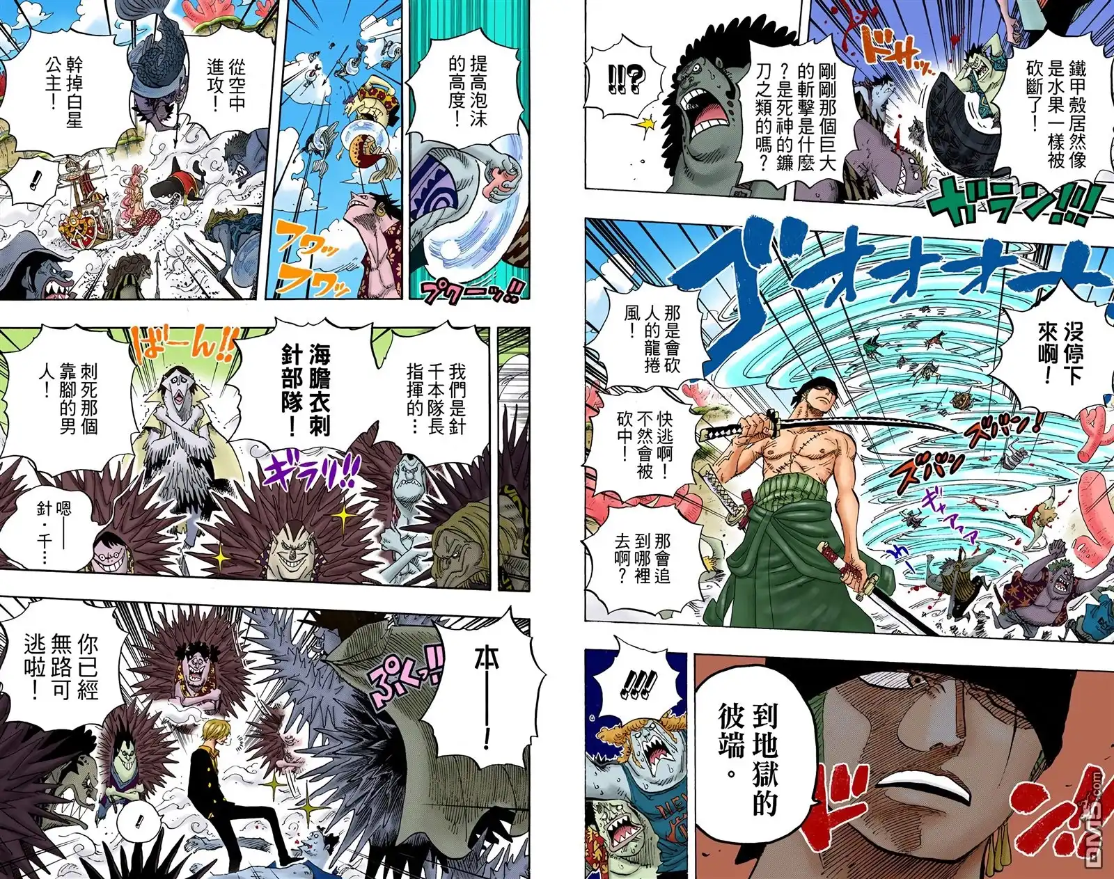 海贼王 全彩版64卷 第87页