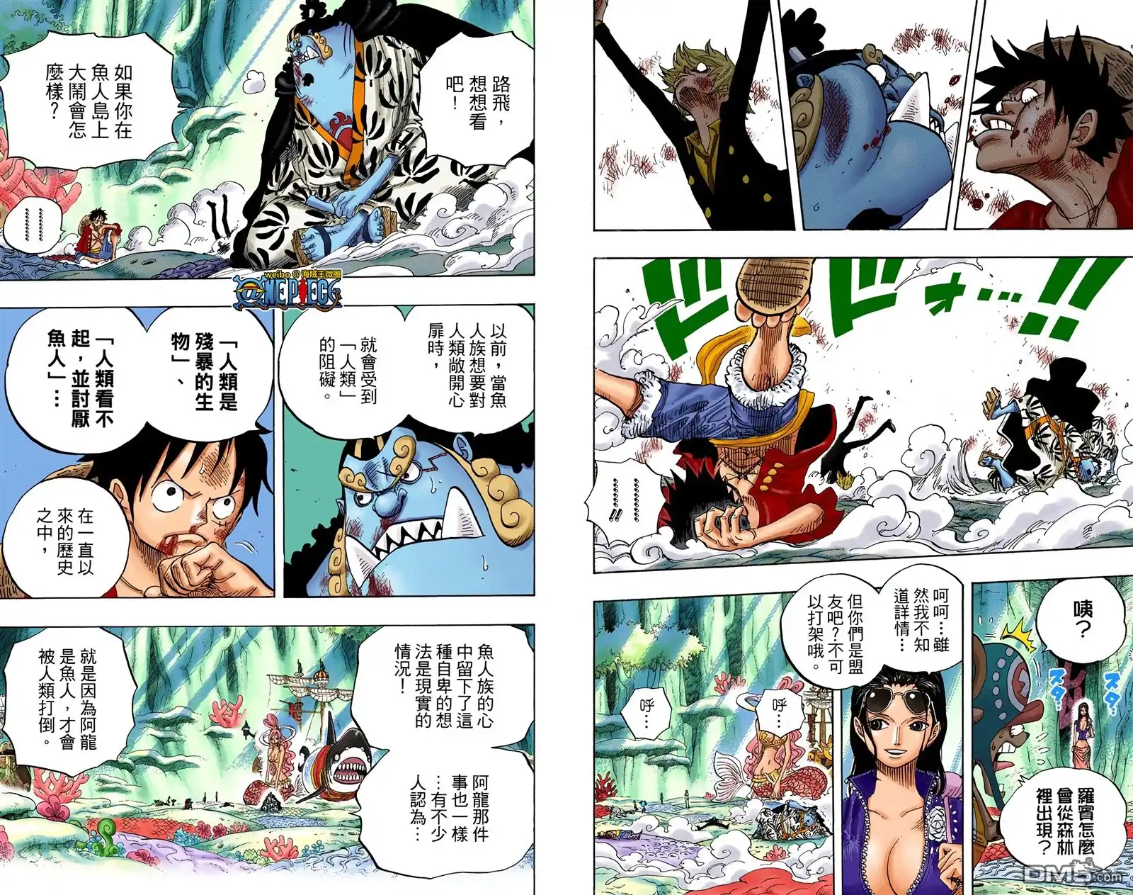 海贼王 全彩版64卷 第27页