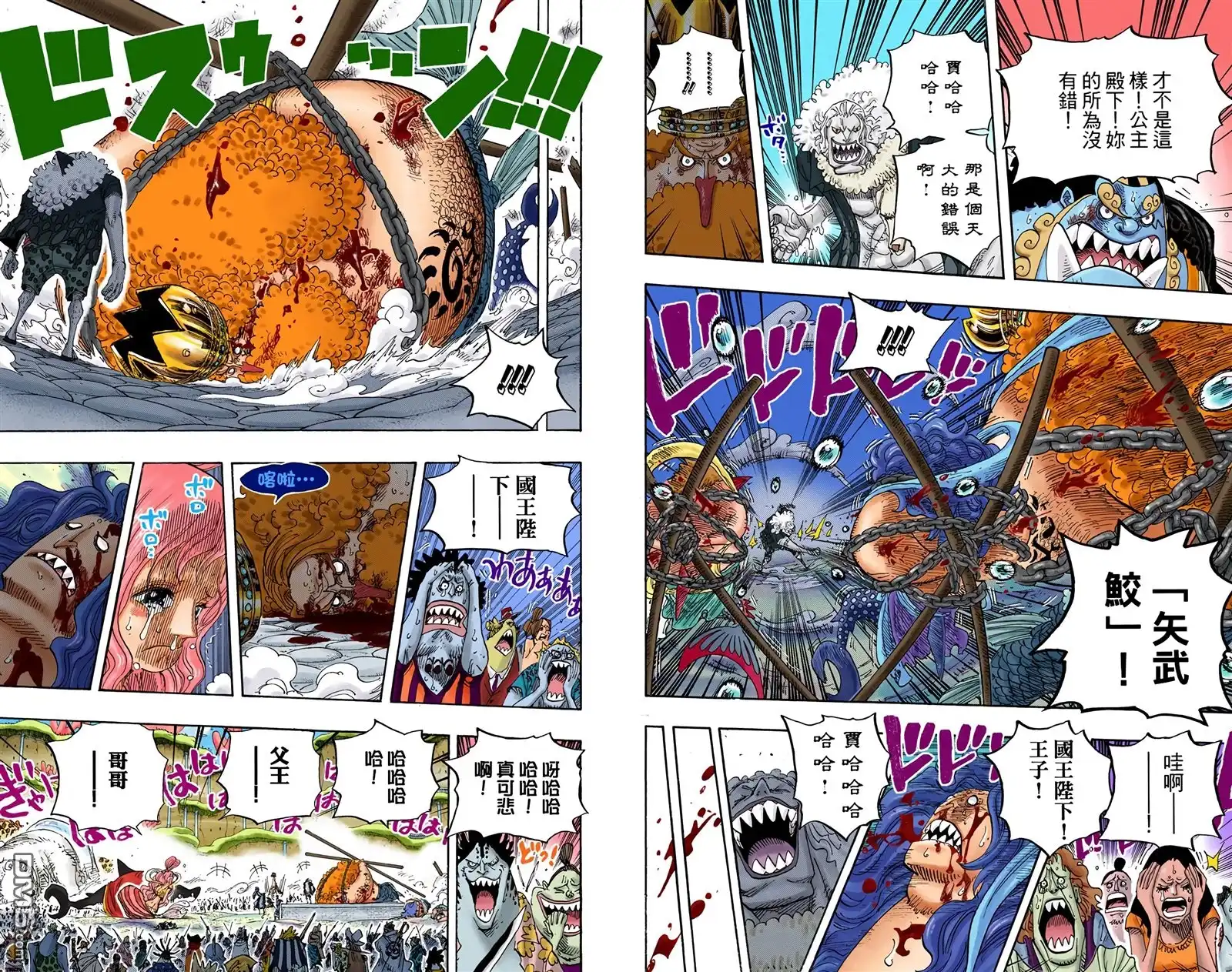 海贼王 全彩版64卷 第66页