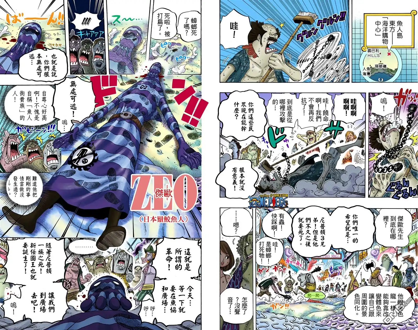 海贼王 全彩版64卷 第37页
