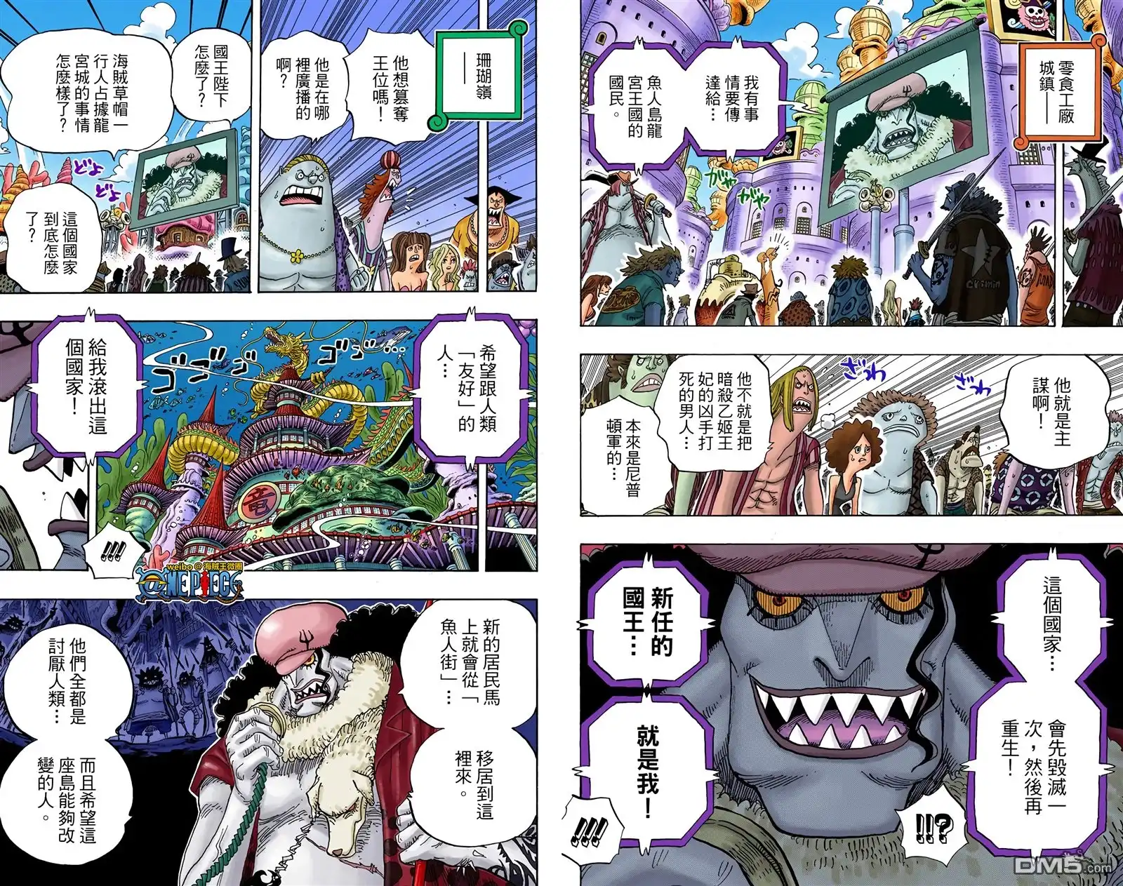 海贼王 全彩版64卷 第15页
