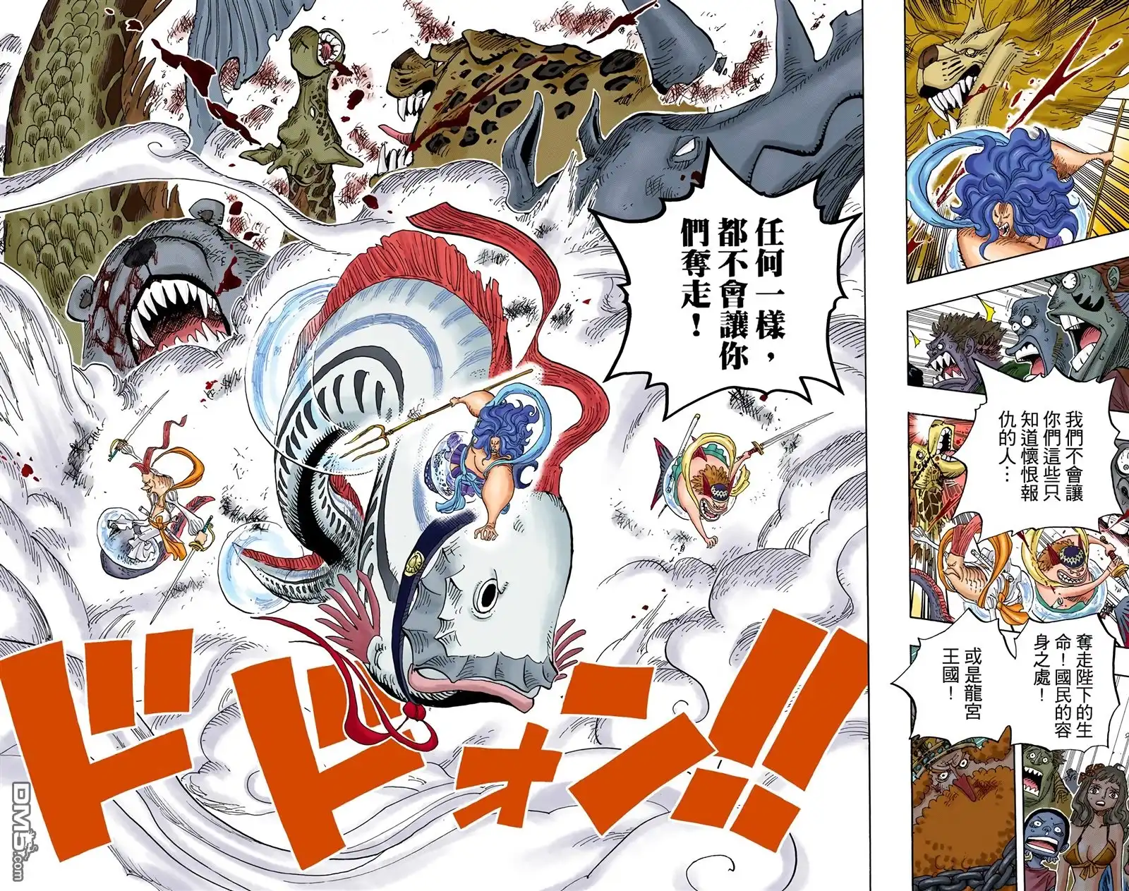 海贼王 全彩版64卷 第51页
