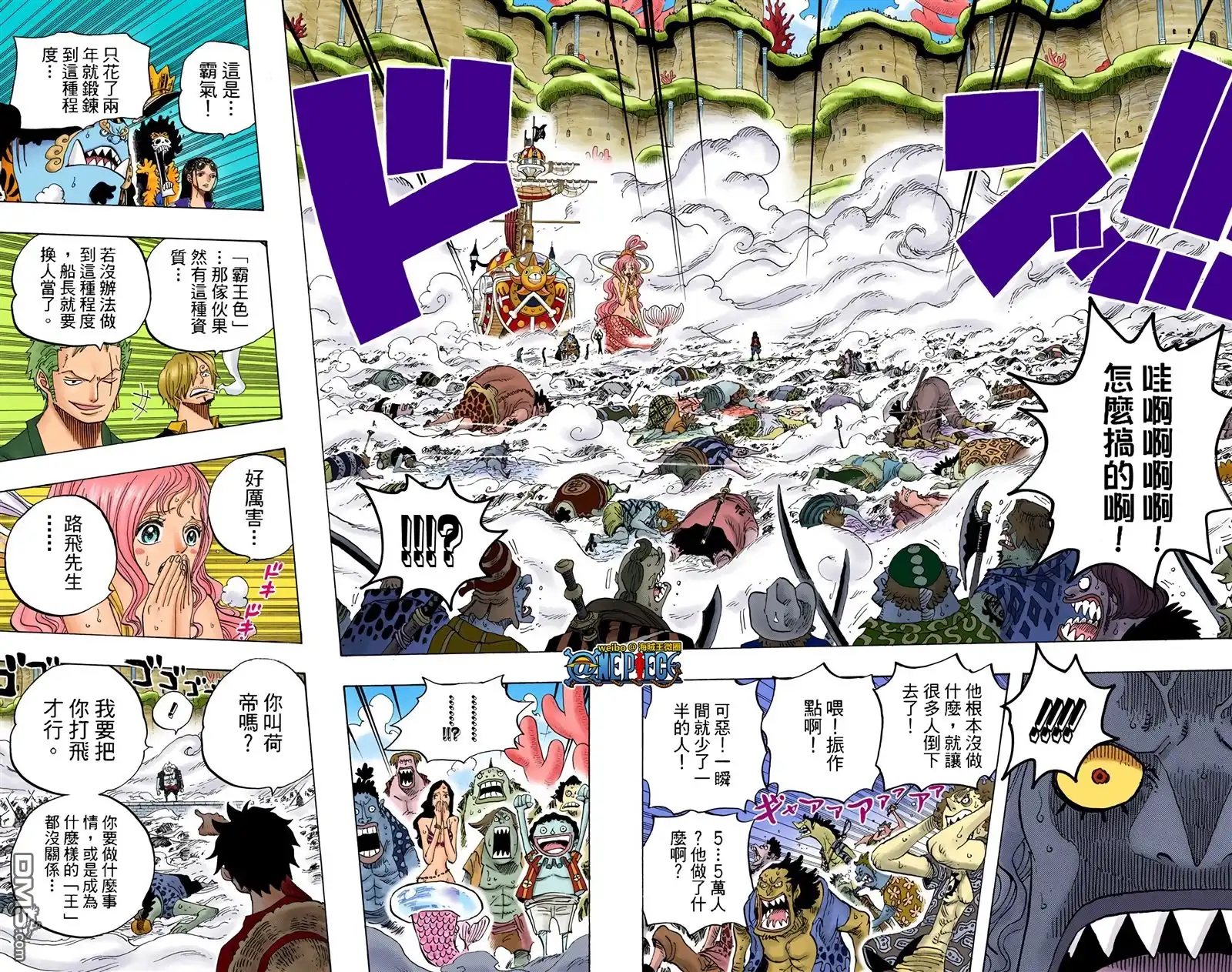 海贼王 全彩版64卷 第81页