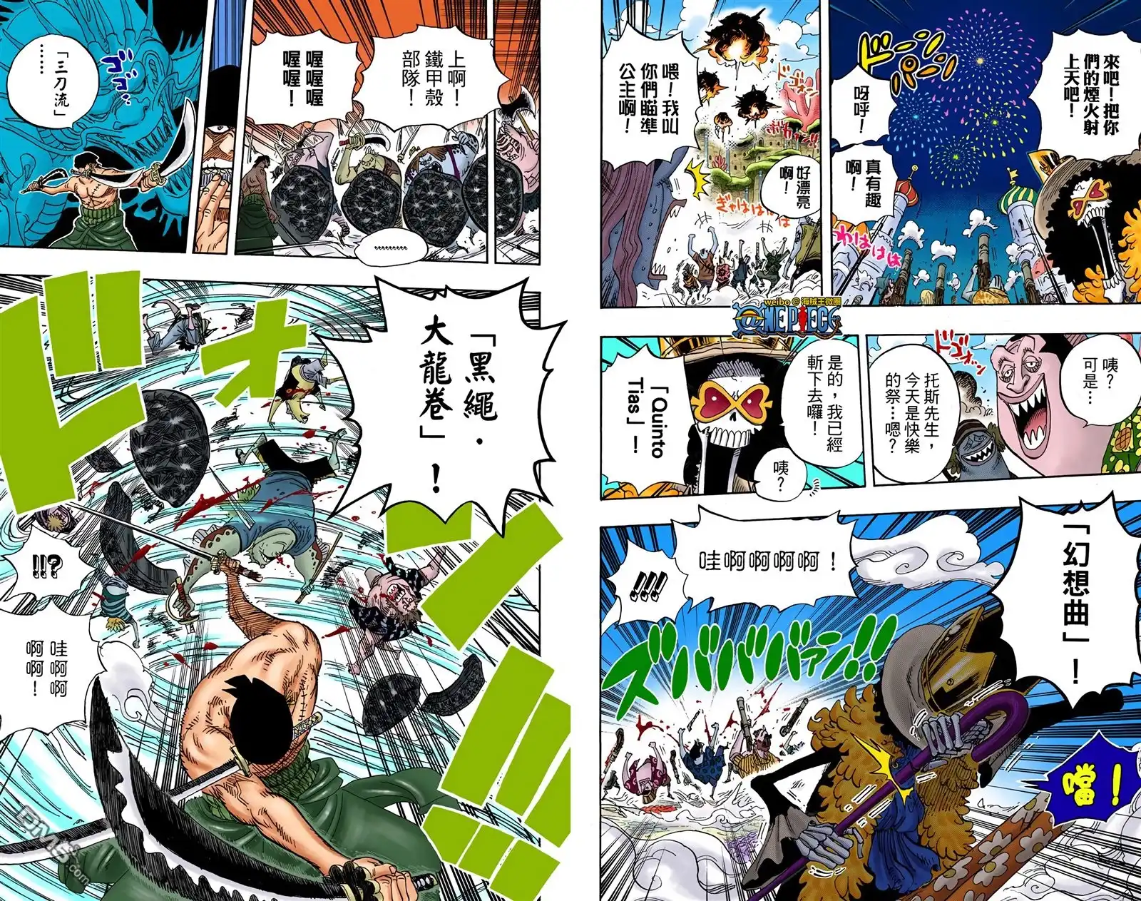 海贼王 全彩版64卷 第86页