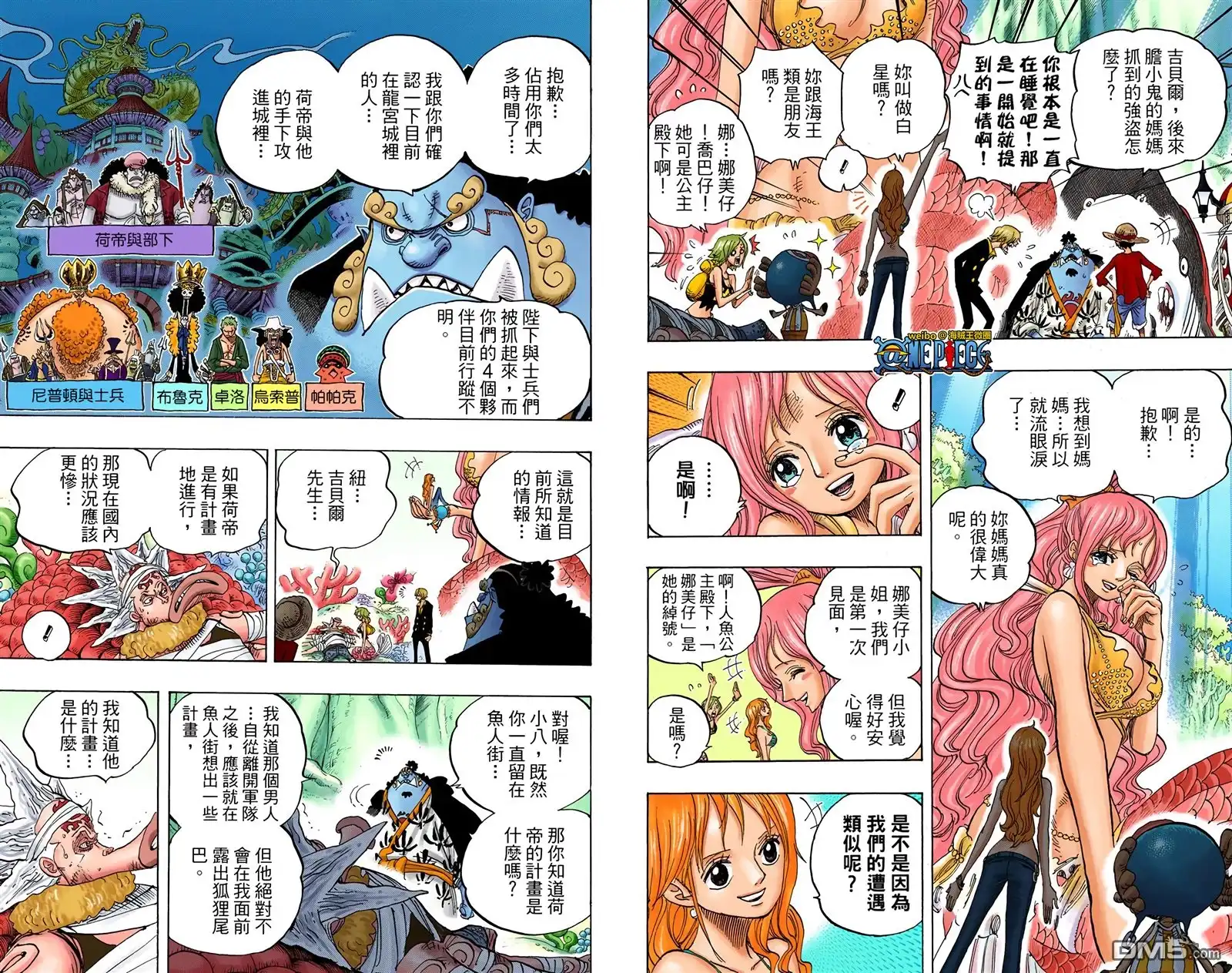 海贼王 全彩版64卷 第11页
