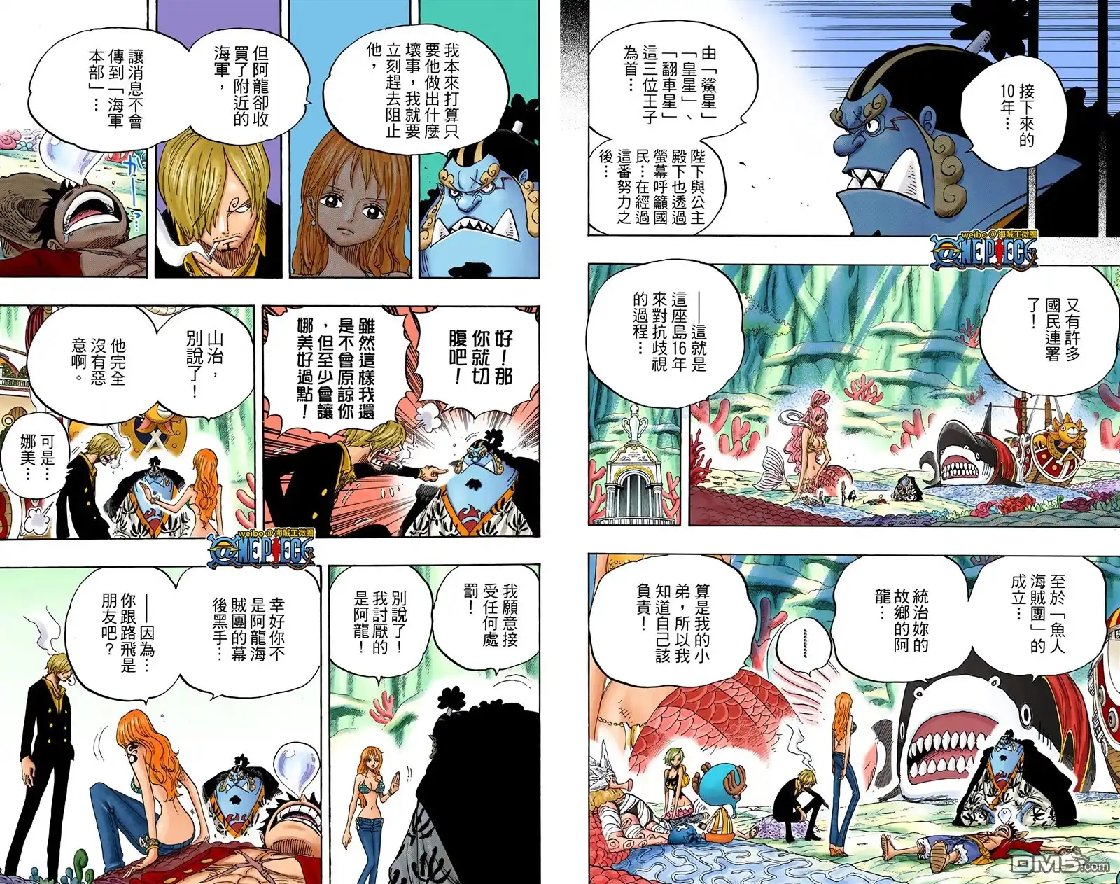 海贼王 全彩版64卷 第9页