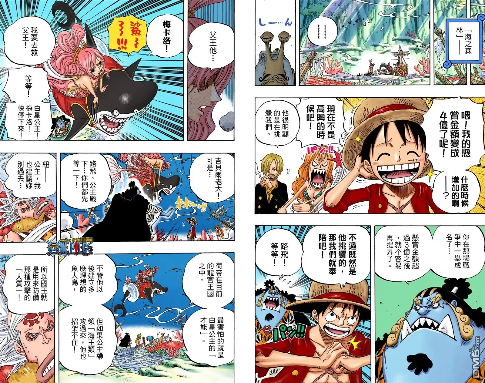 海贼王 全彩版64卷 第21页