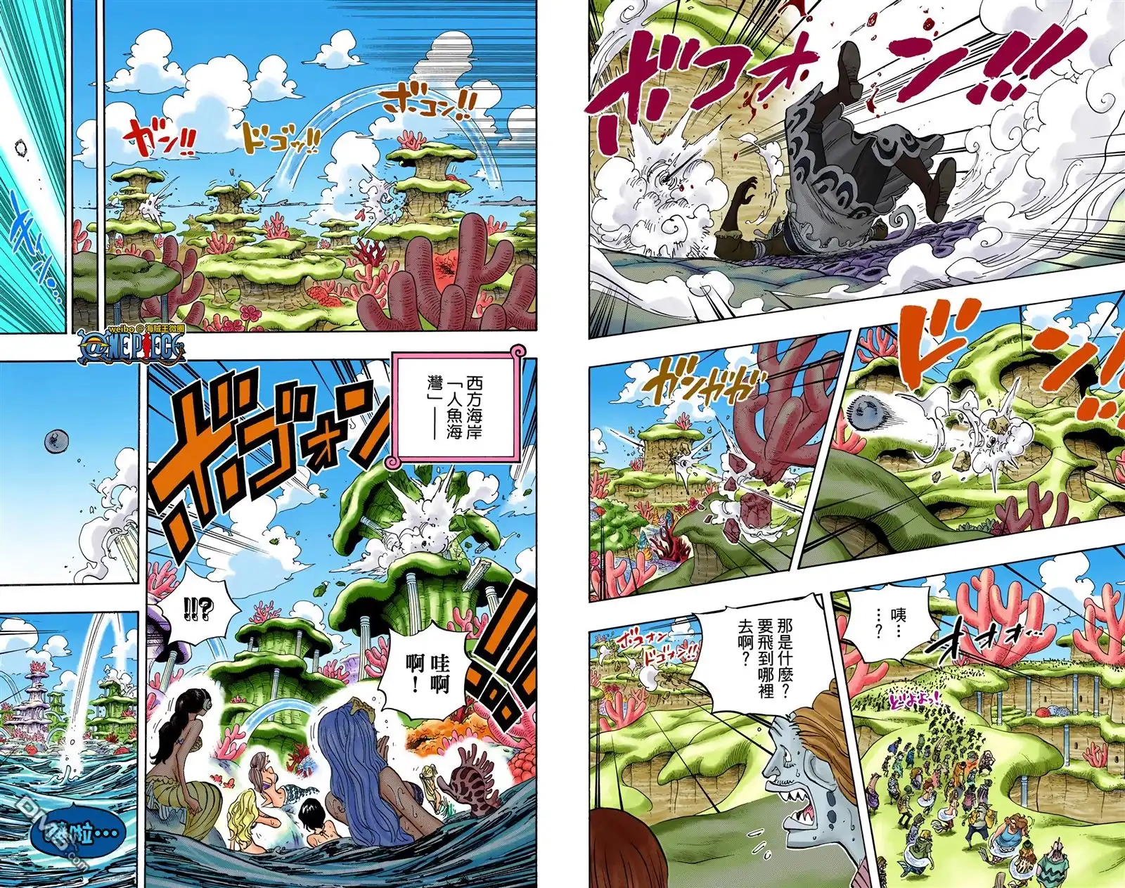海贼王 全彩版64卷 第48页