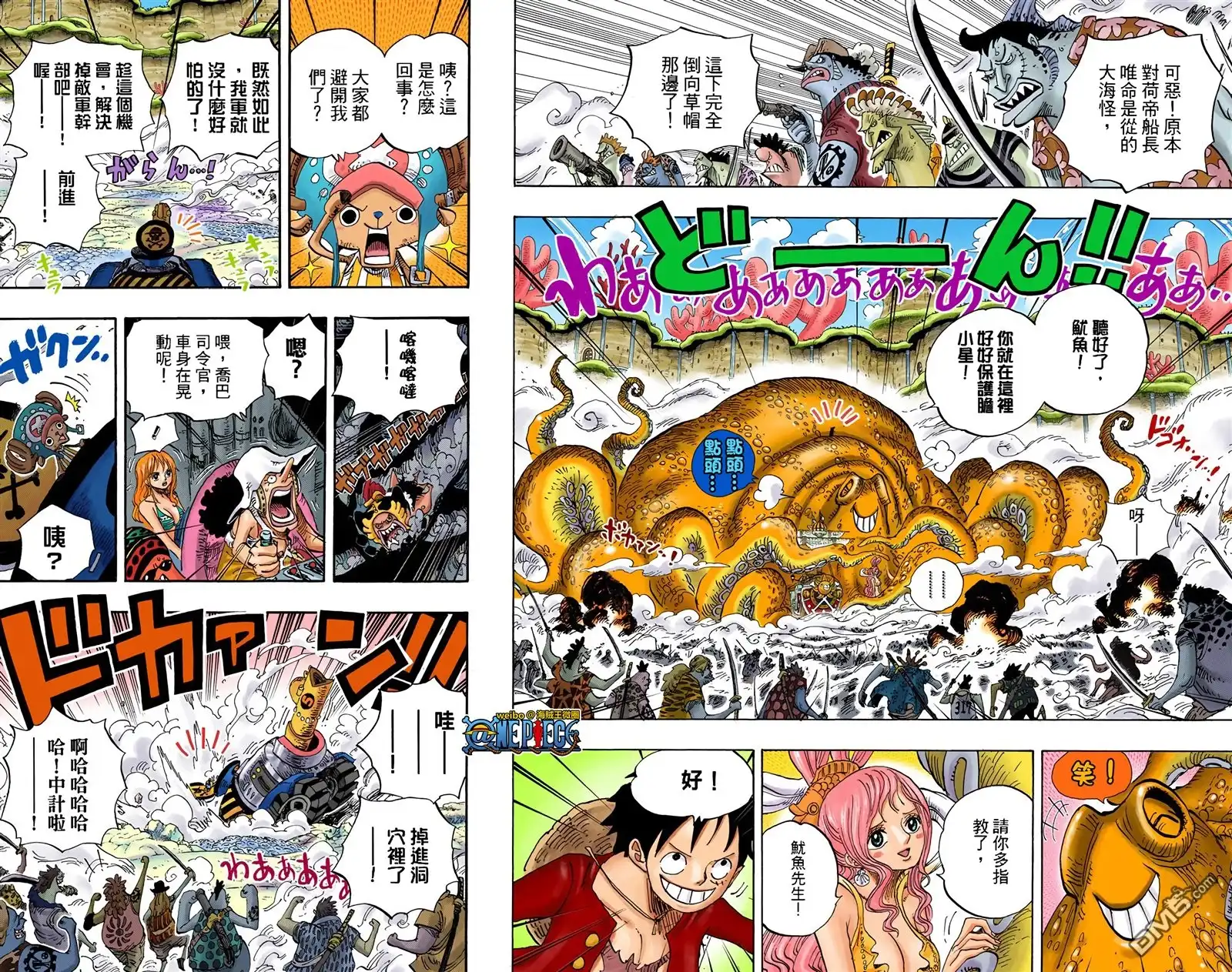 海贼王 全彩版64卷 第94页