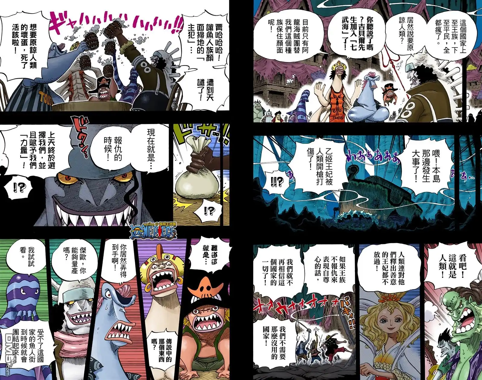 海贼王 全彩版65卷 第79页