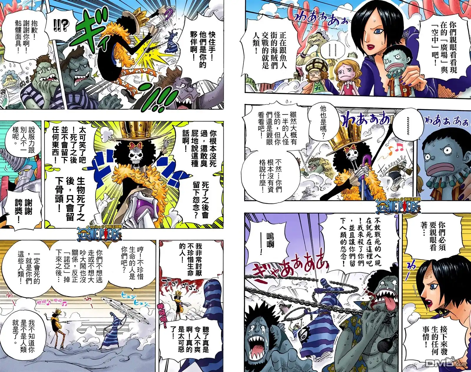海贼王 全彩版65卷 第93页