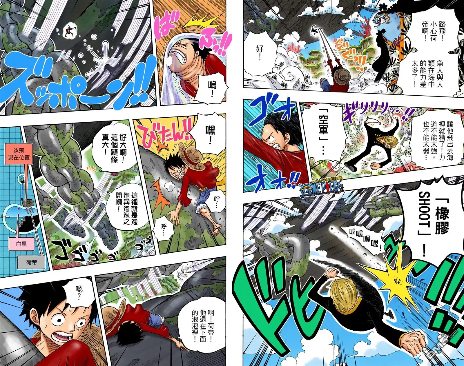 海贼王 全彩版65卷 第17页