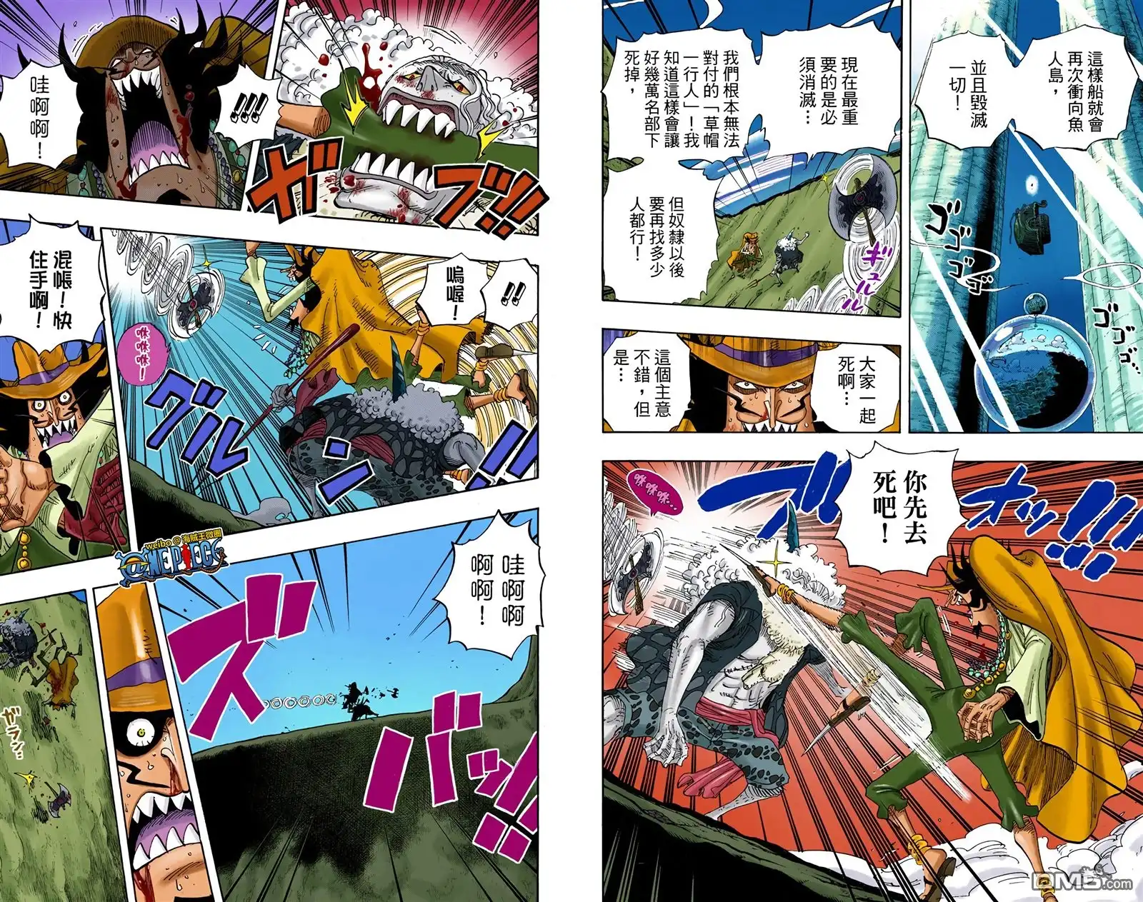 海贼王 全彩版65卷 第27页