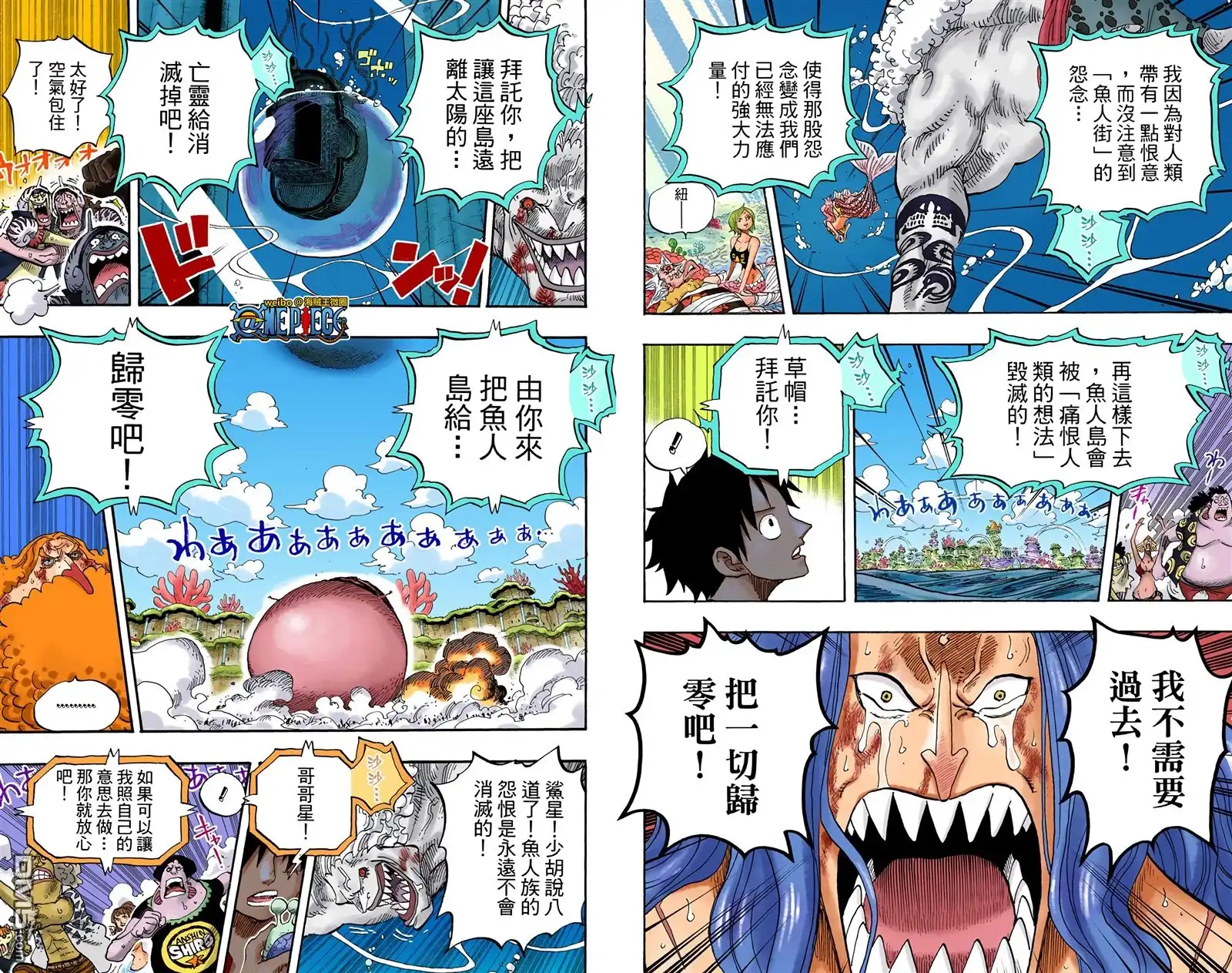 海贼王 全彩版65卷 第82页