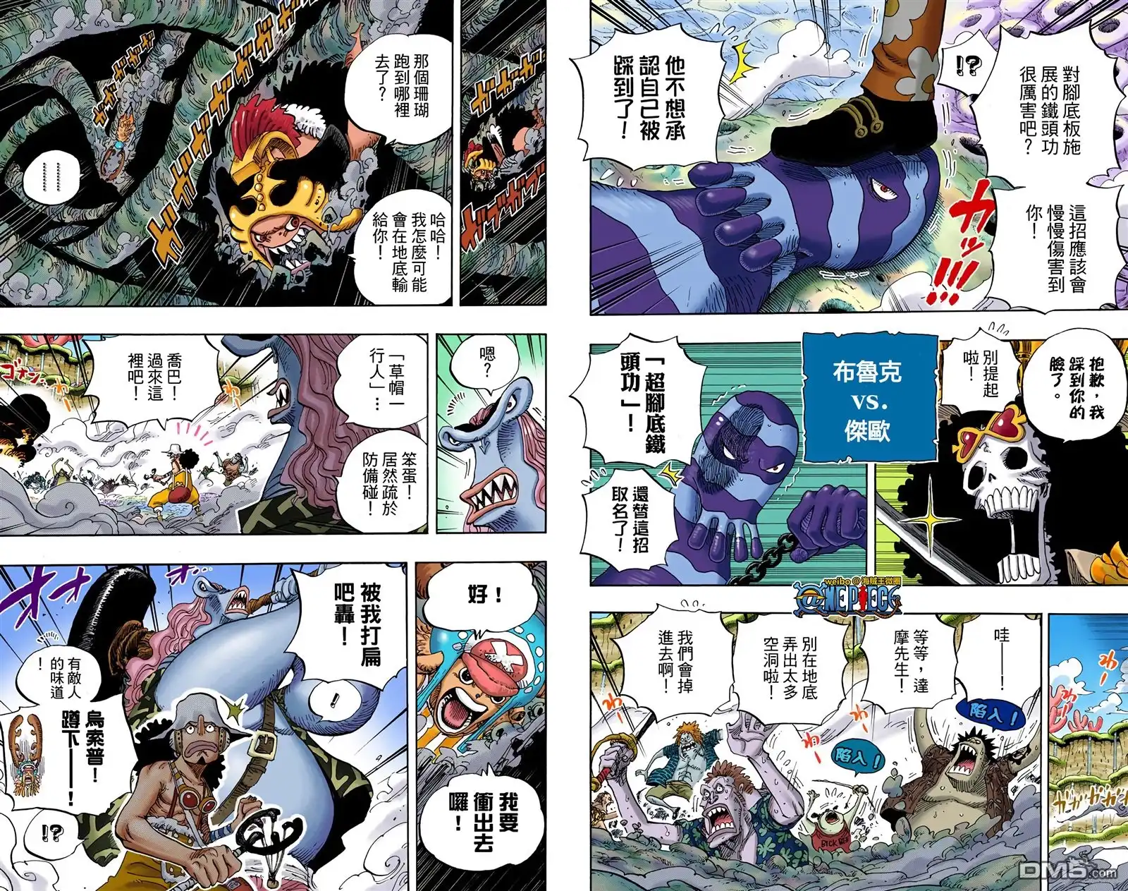 海贼王 全彩版65卷 第39页