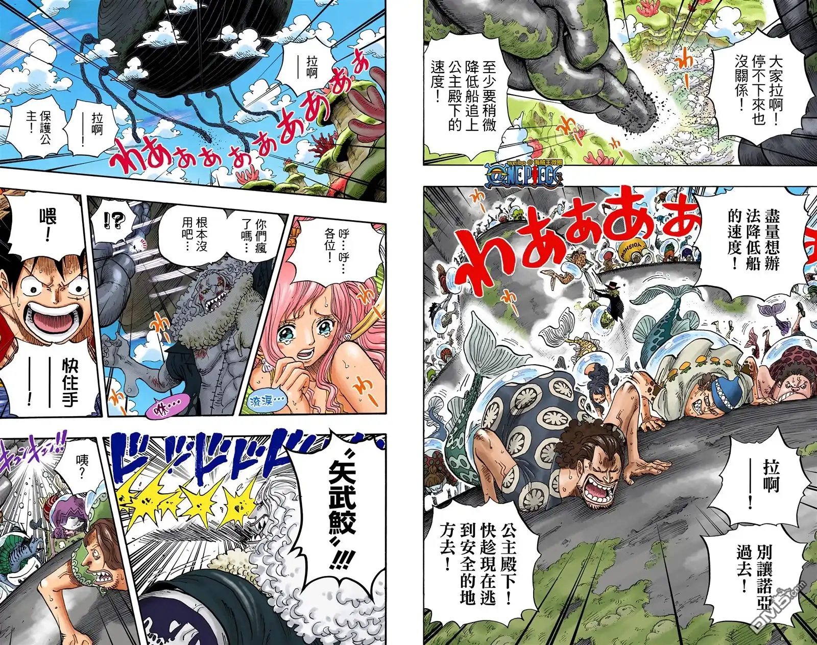 海贼王 全彩版65卷 第18页
