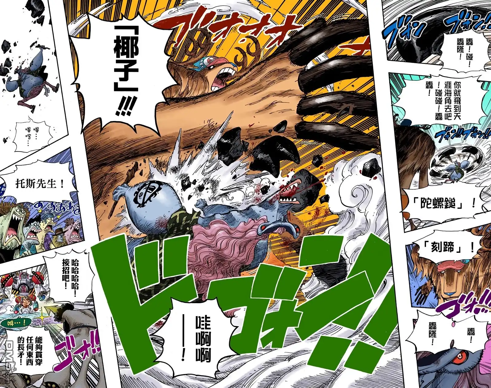 海贼王 全彩版65卷 第100页