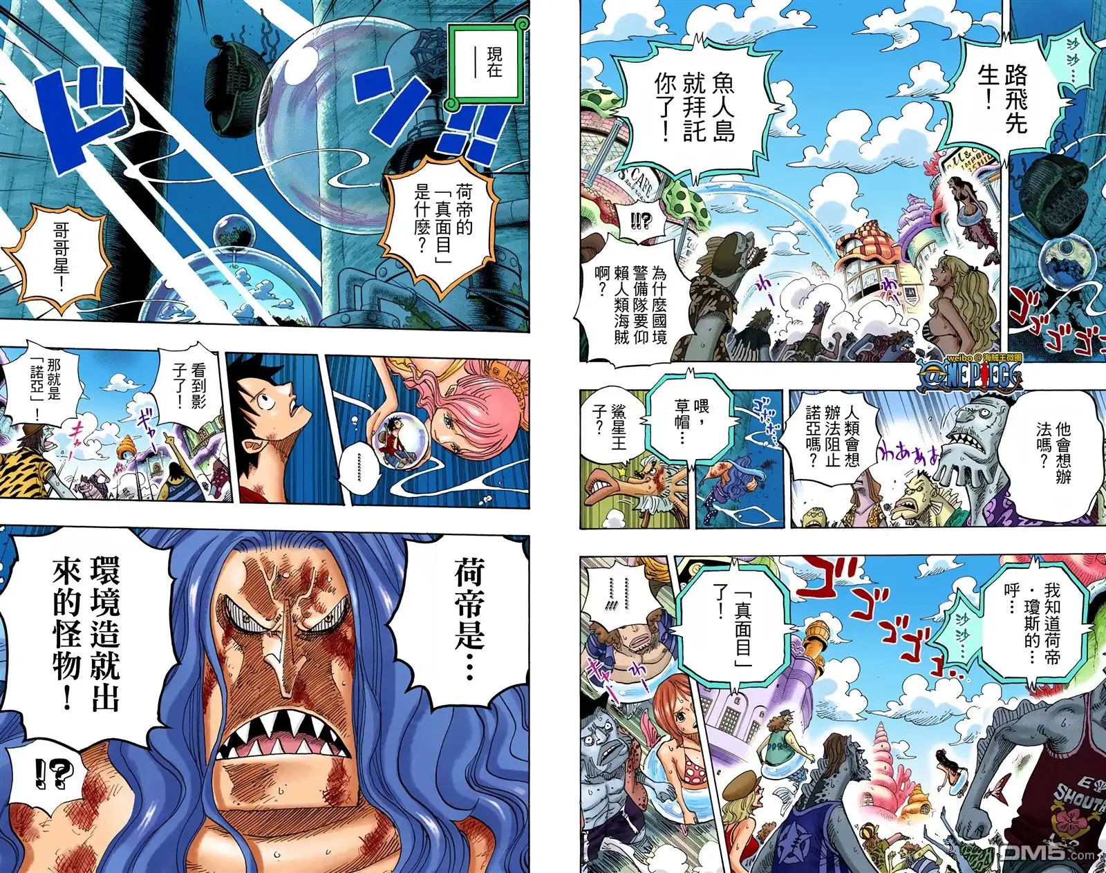 海贼王 全彩版65卷 第73页