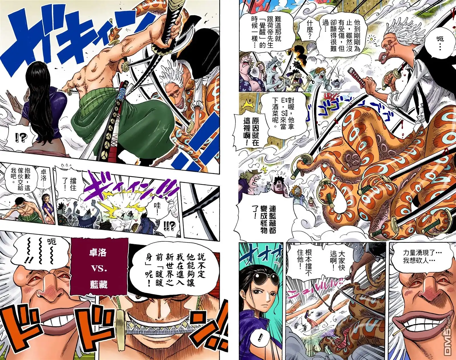 海贼王 全彩版65卷 第34页