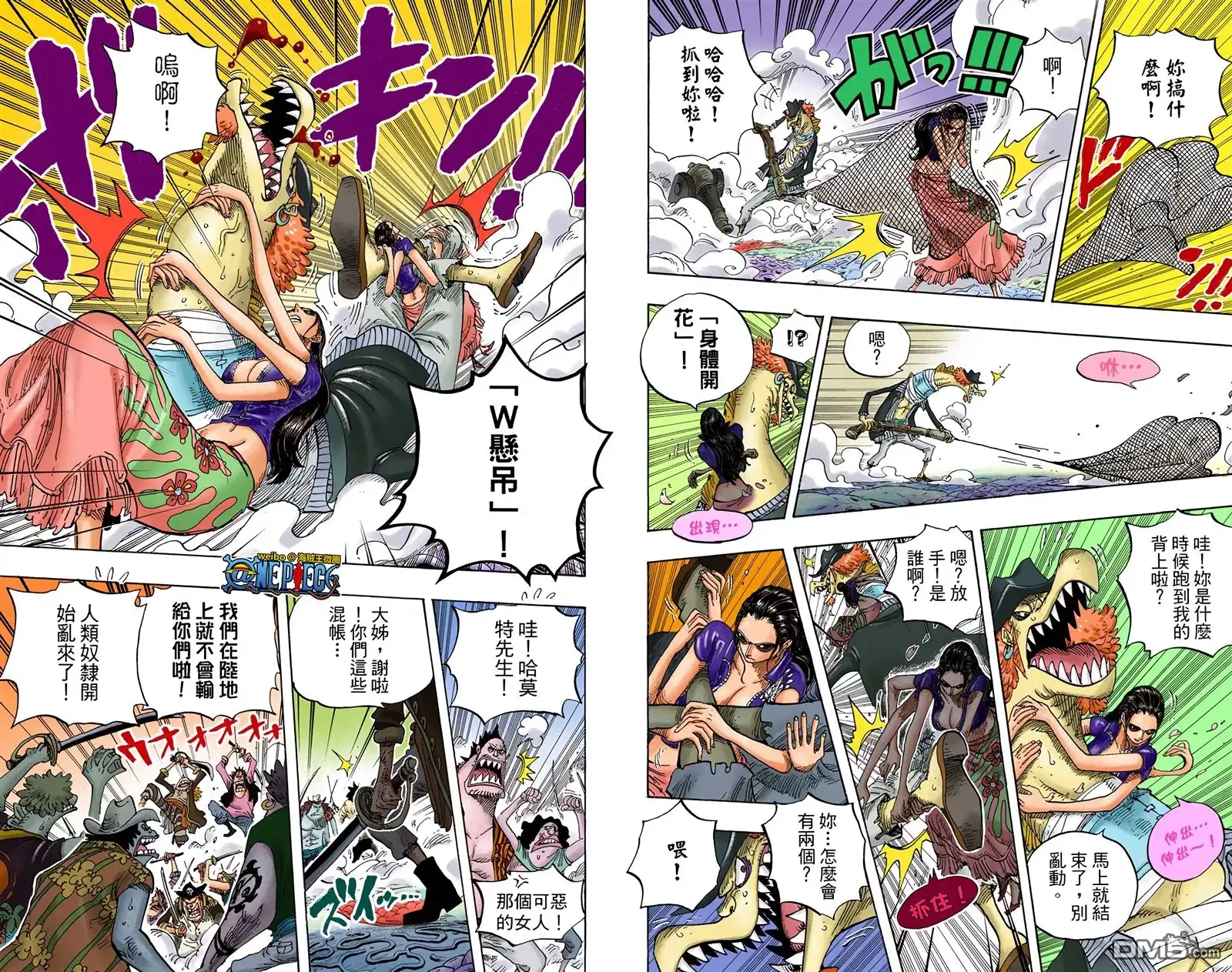 海贼王 全彩版65卷 第67页