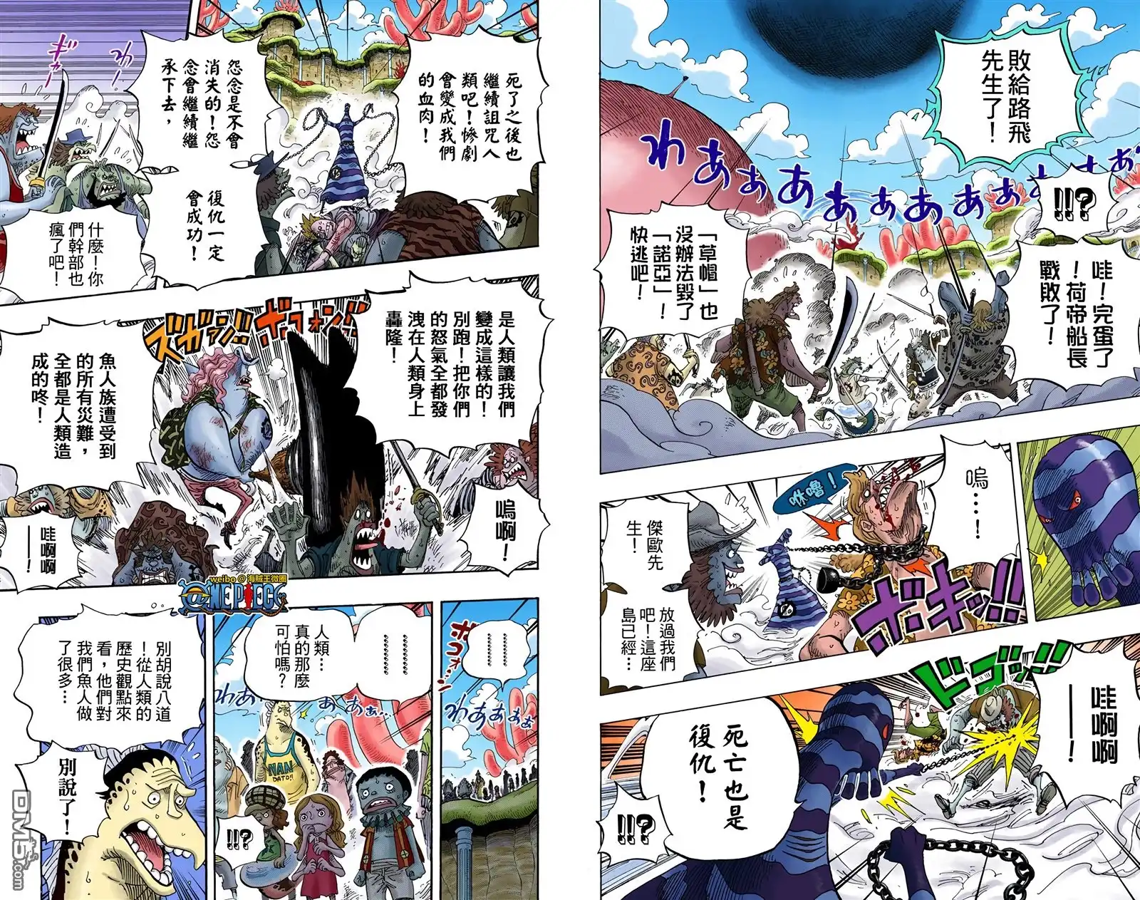 海贼王 全彩版65卷 第92页
