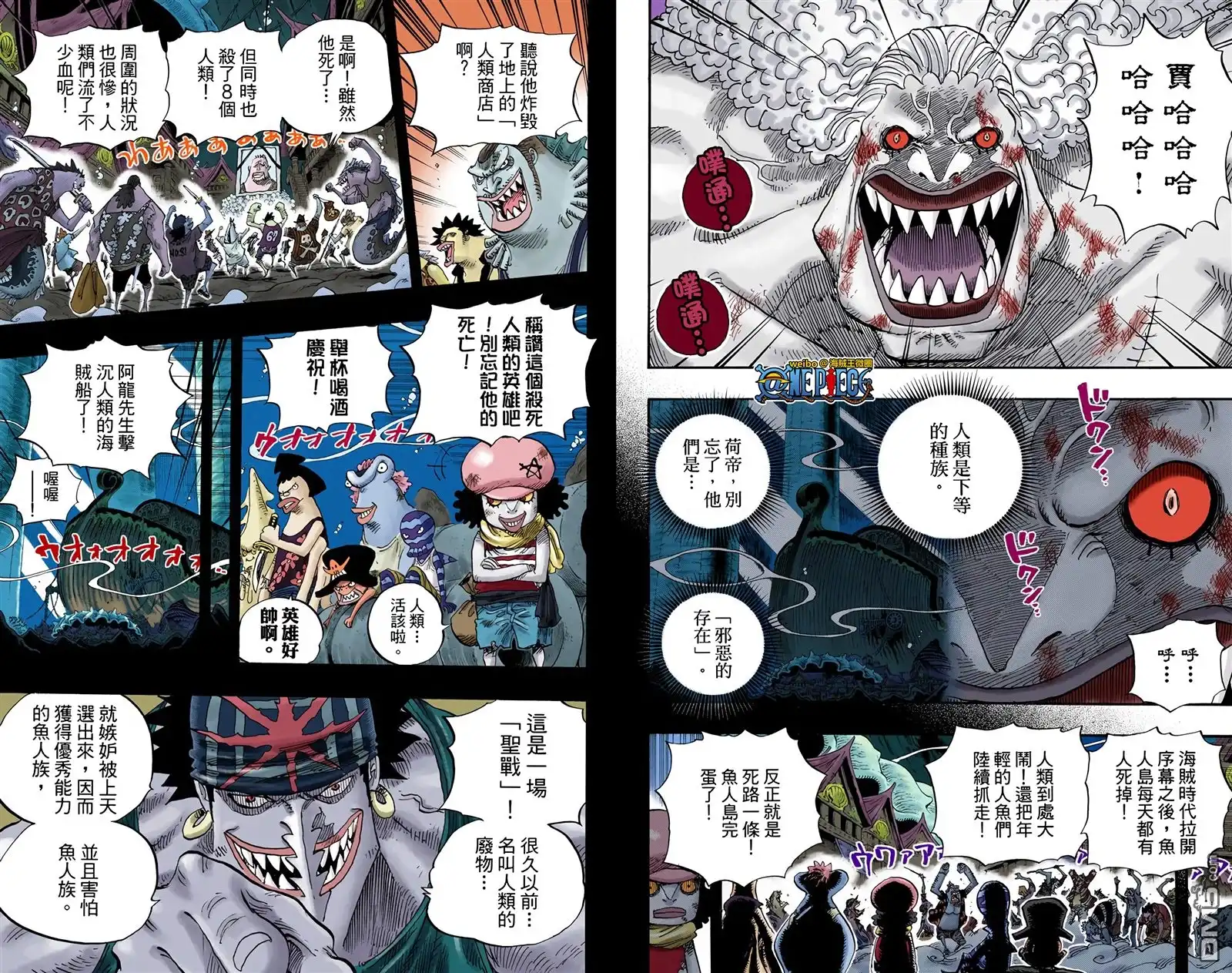 海贼王 全彩版65卷 第77页