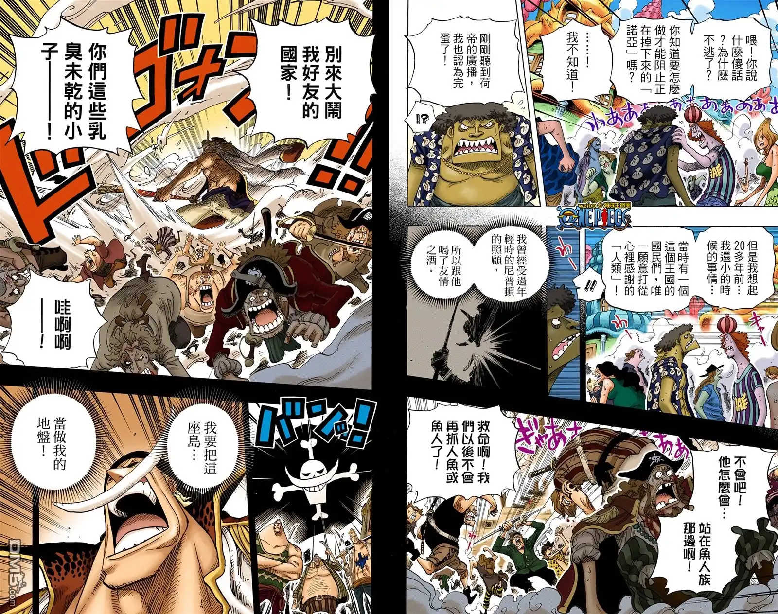 海贼王 全彩版65卷 第88页