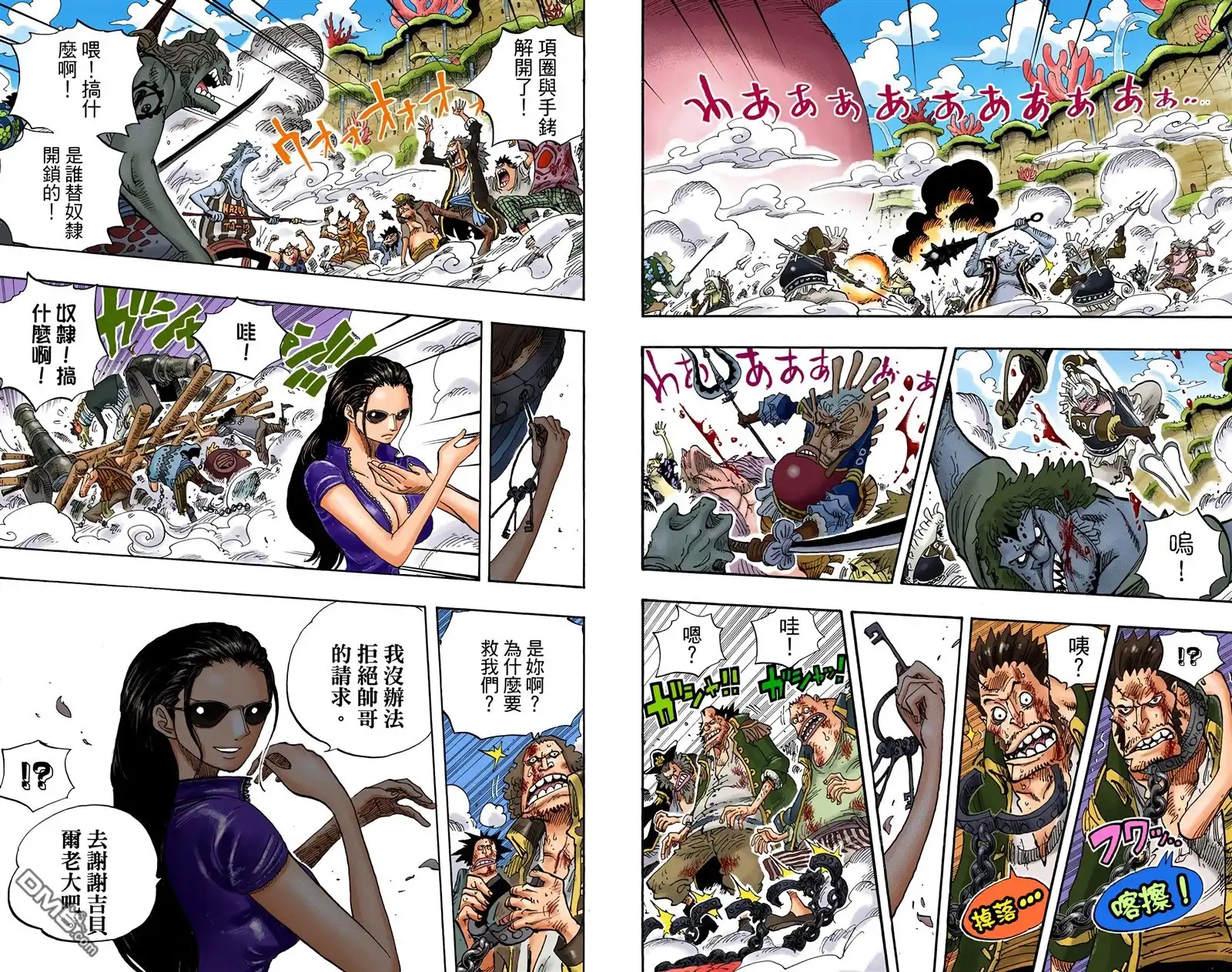 海贼王 全彩版65卷 第66页